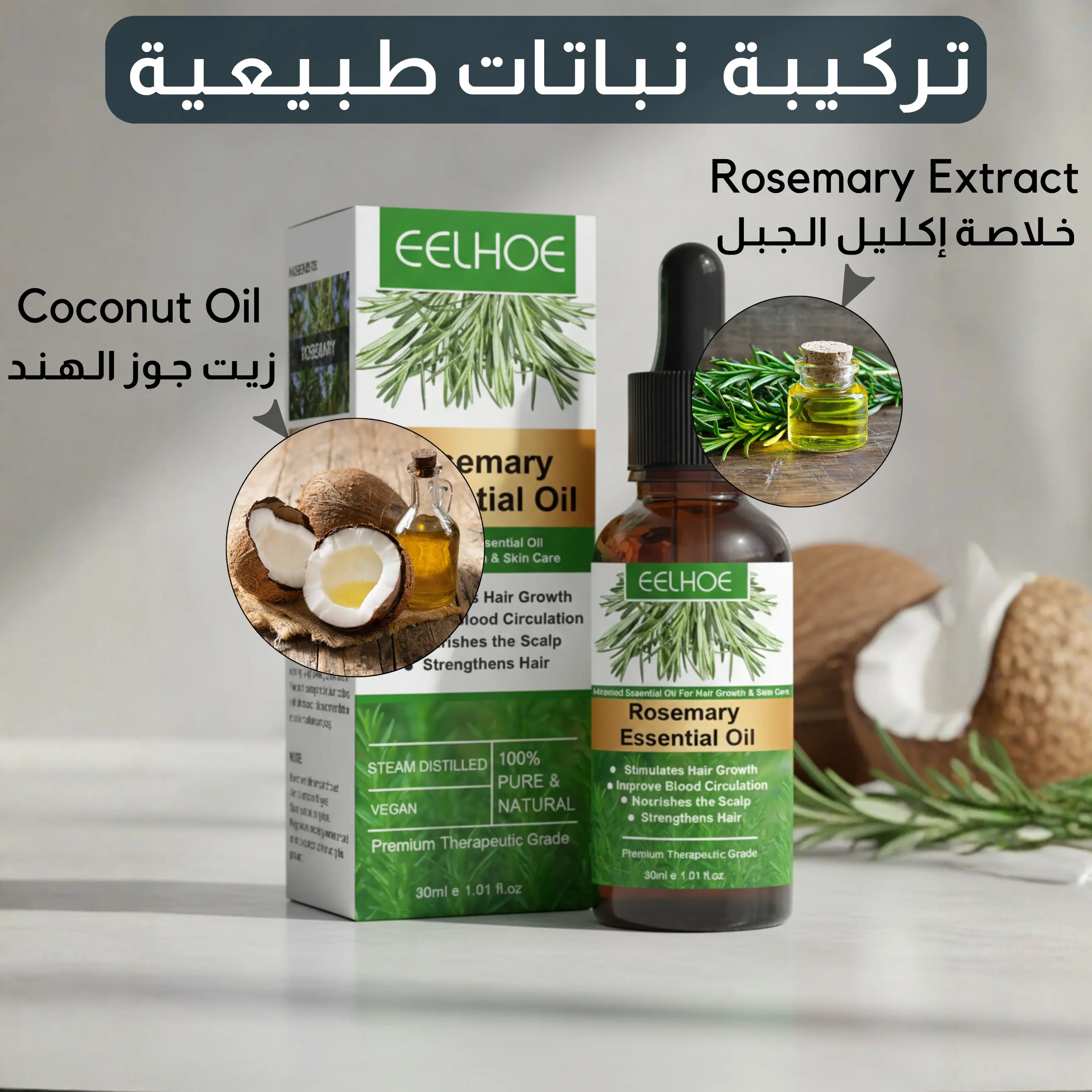 حـزمـة الـعـنـايـة بـالـشـعـر