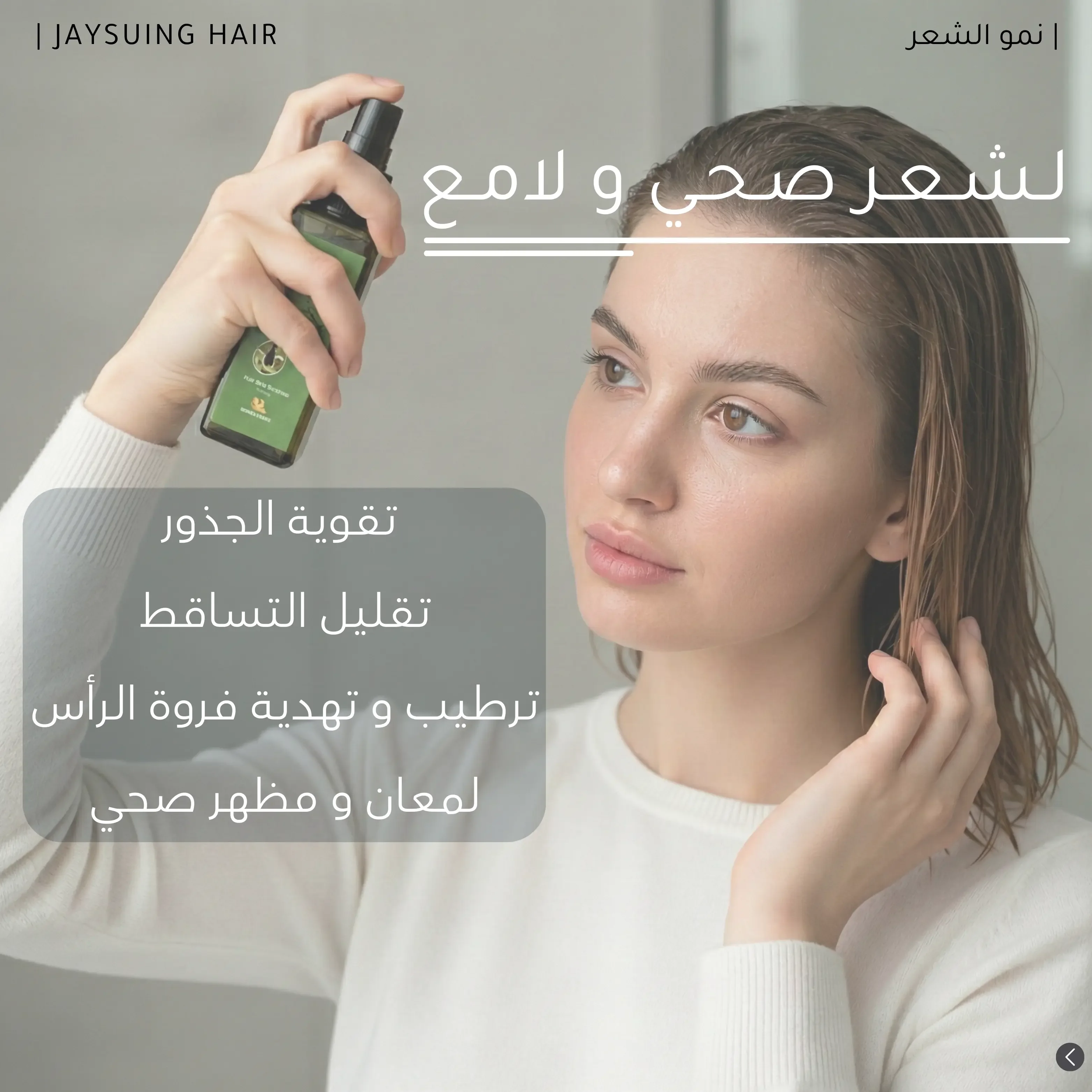 بـخـاخ الـزنـجـبـيـل الأخـضـر