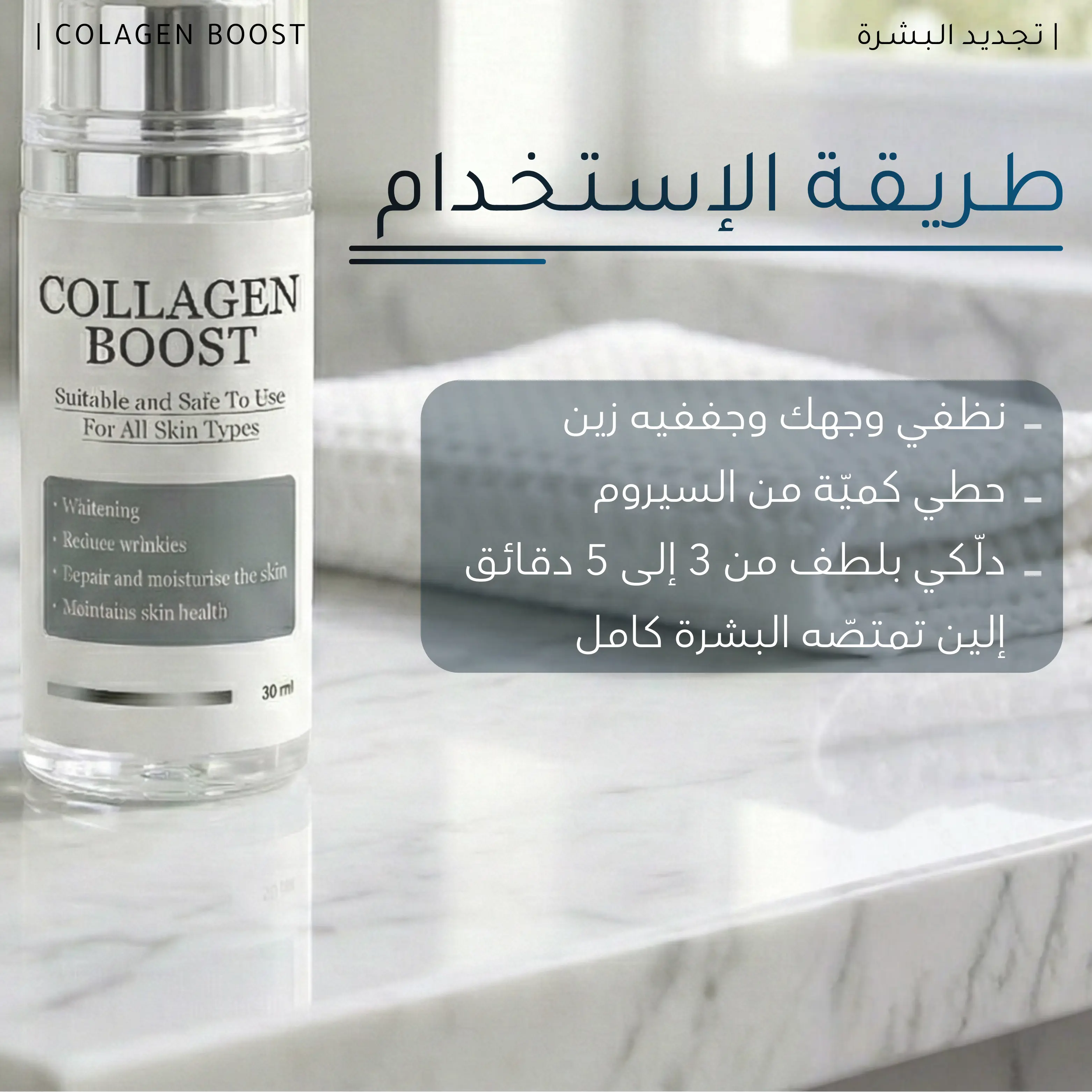 مـصـل الـشـبـاب