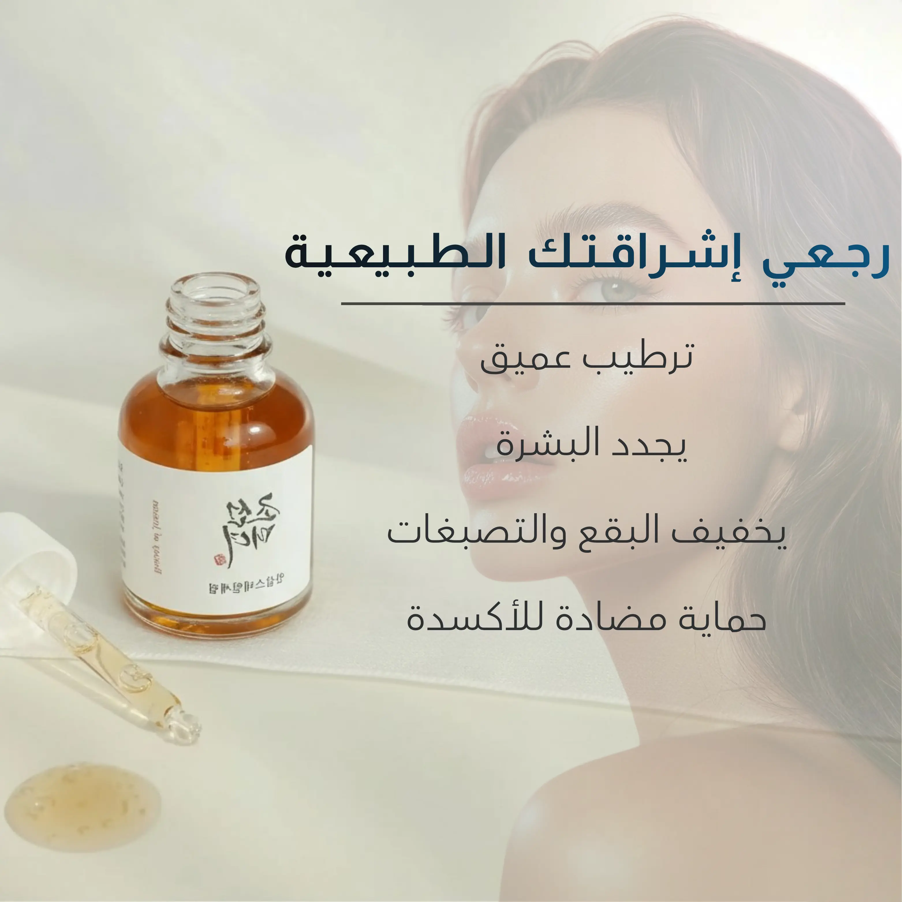 مـصـل الـنـعـومـة