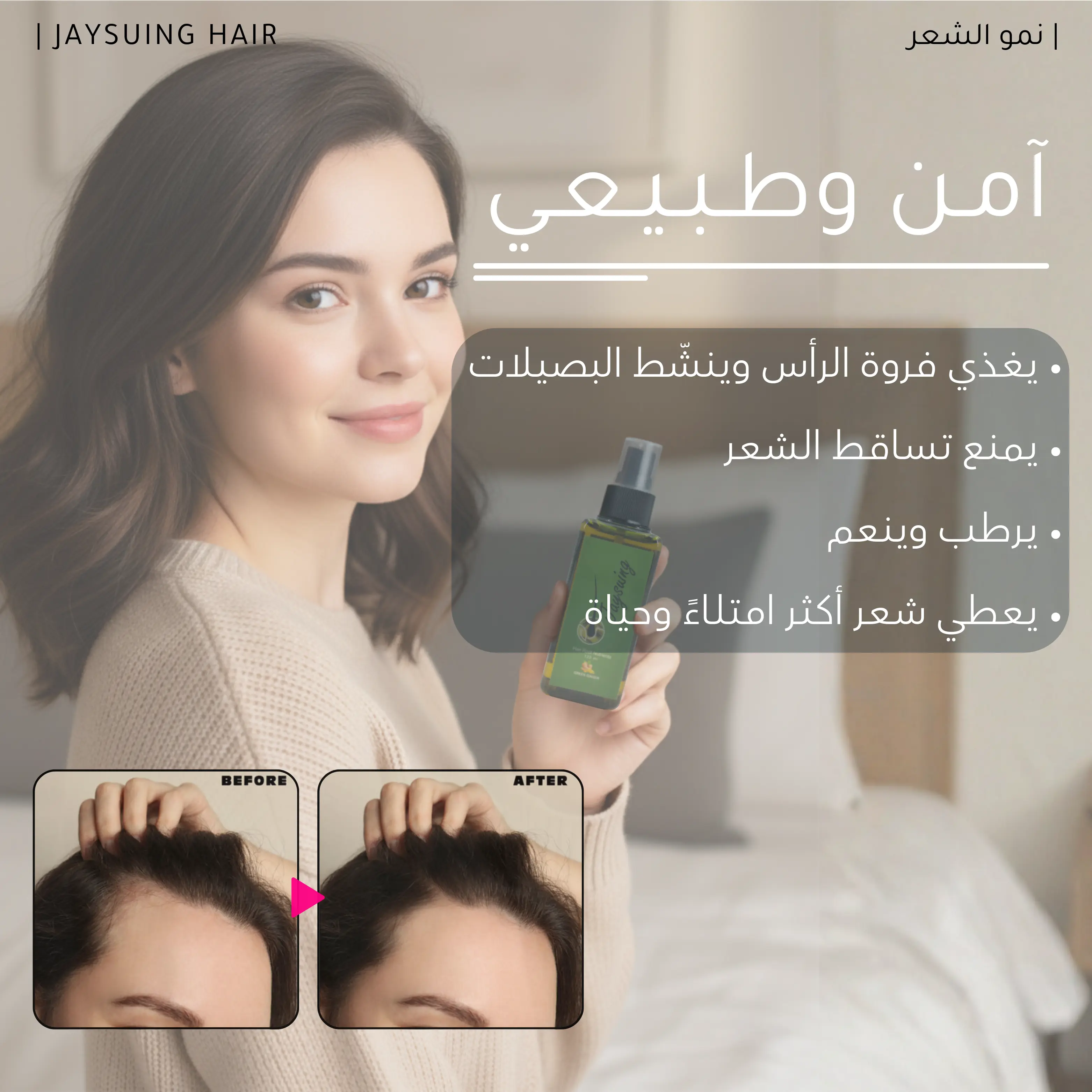 بـخـاخ الـزنـجـبـيـل الأخـضـر