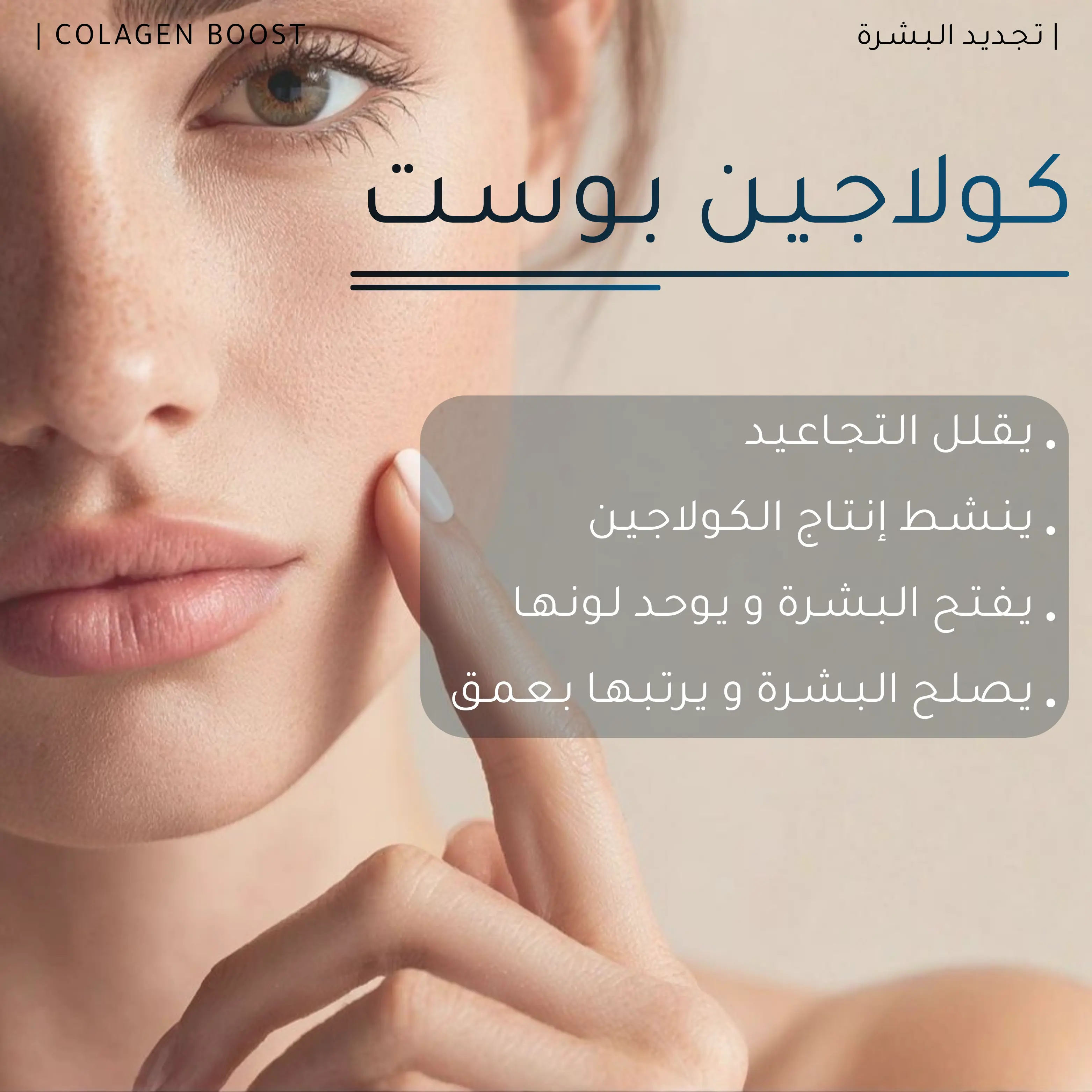 مـصـل الـشـبـاب