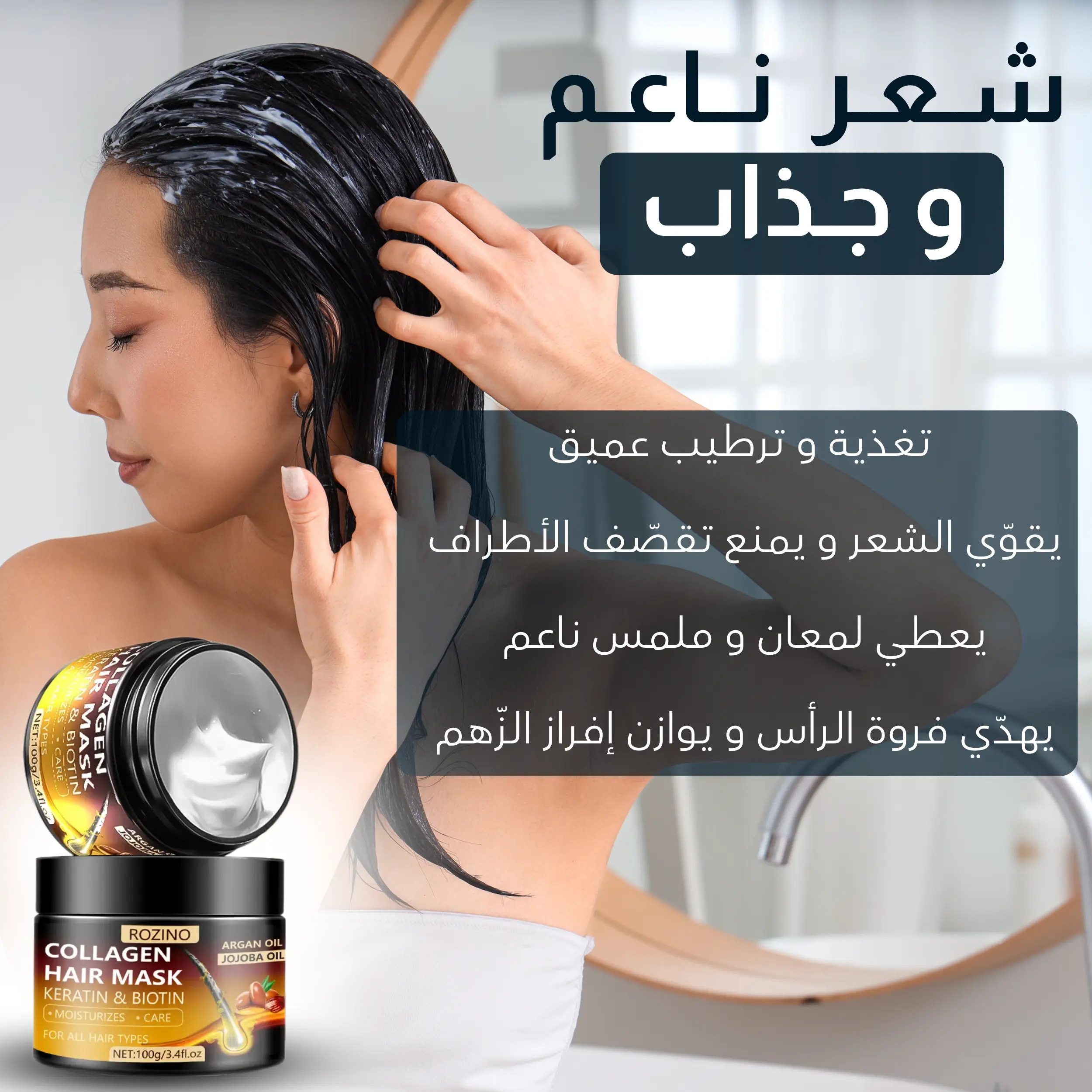 قـنـاع الـشـعـر بـزيـت الأرغـان