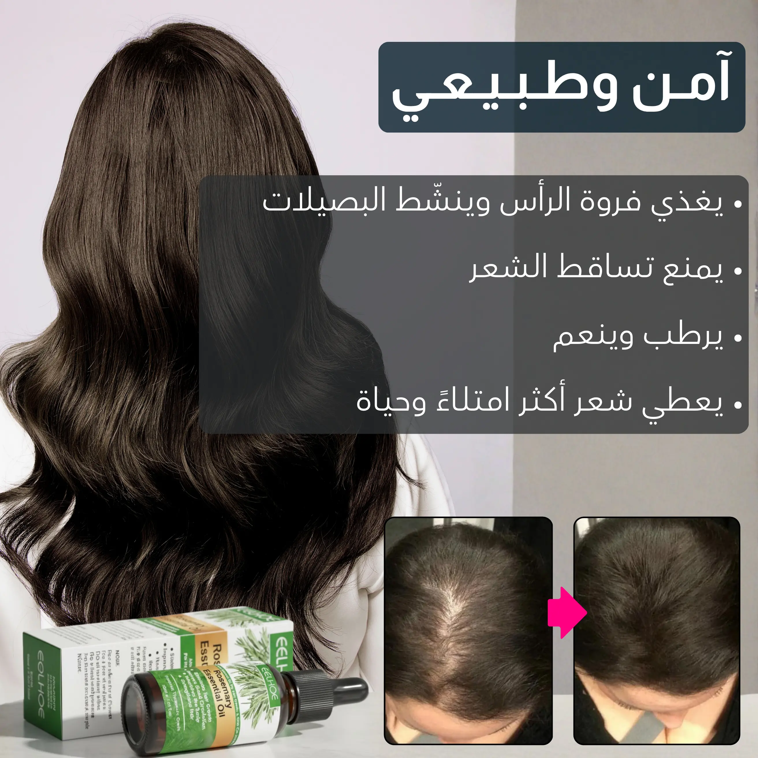 حـزمـة الـعـنـايـة بـالـشـعـر