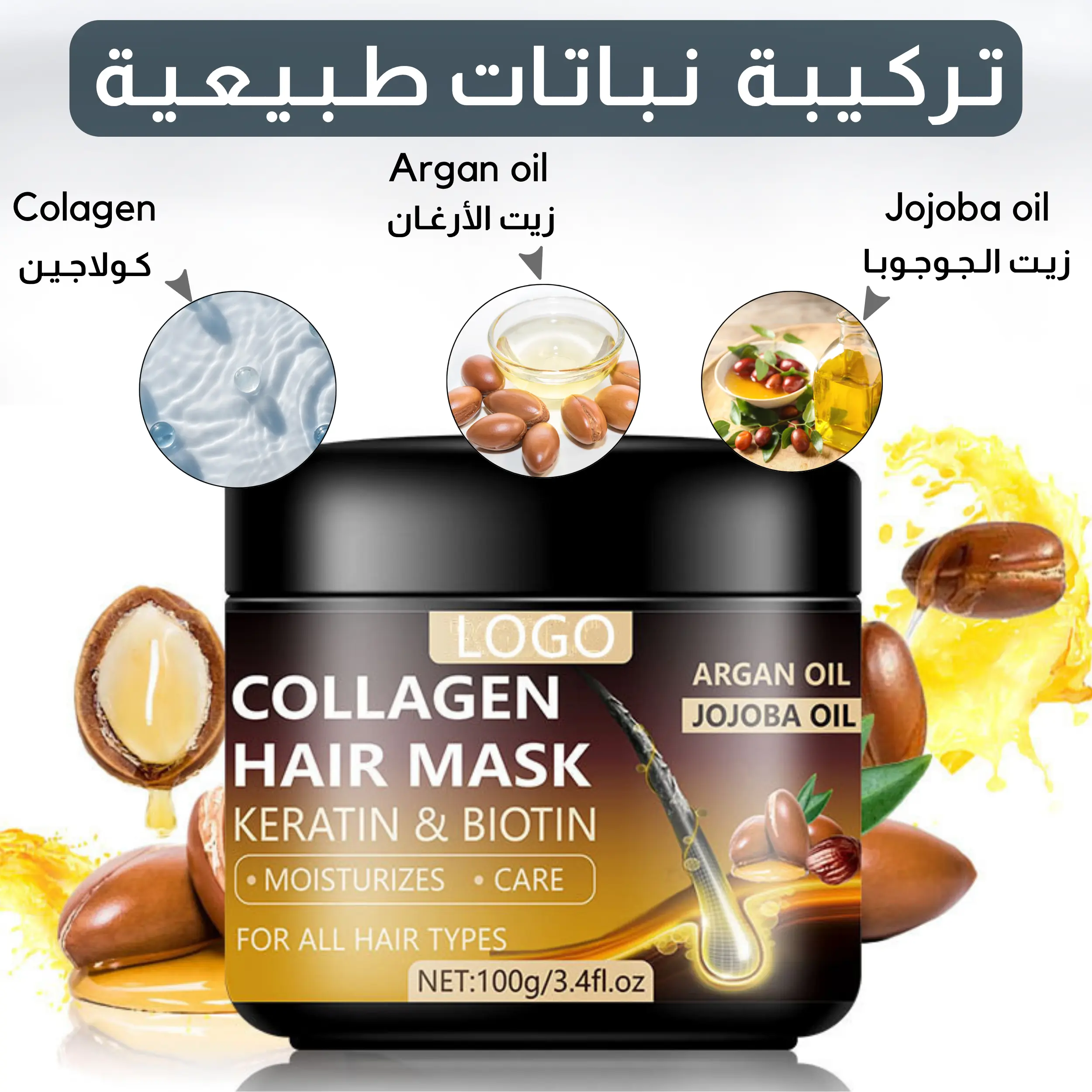 قـنـاع الـشـعـر بـزيـت الأرغـان