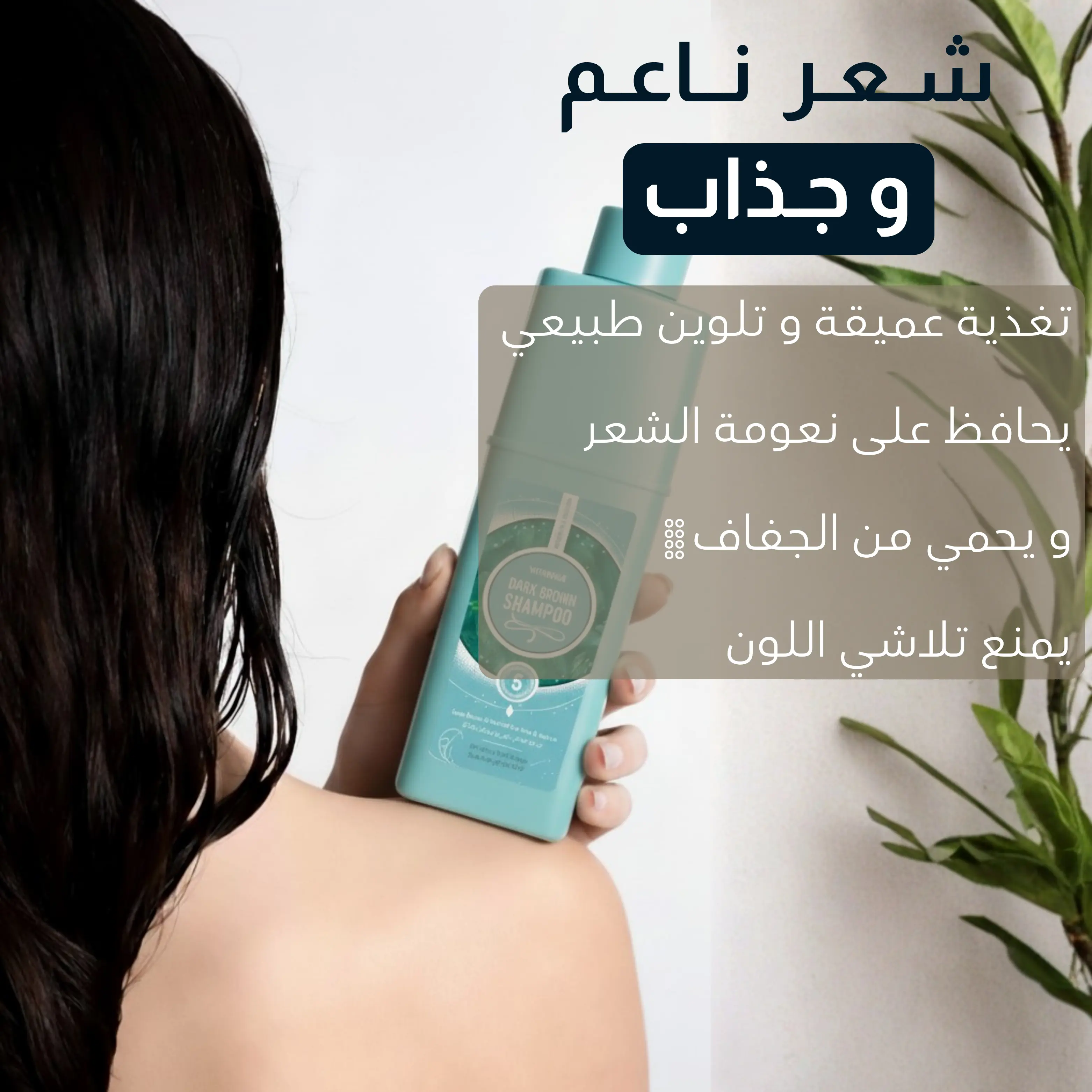 شـامبـو طـبـيـعـي