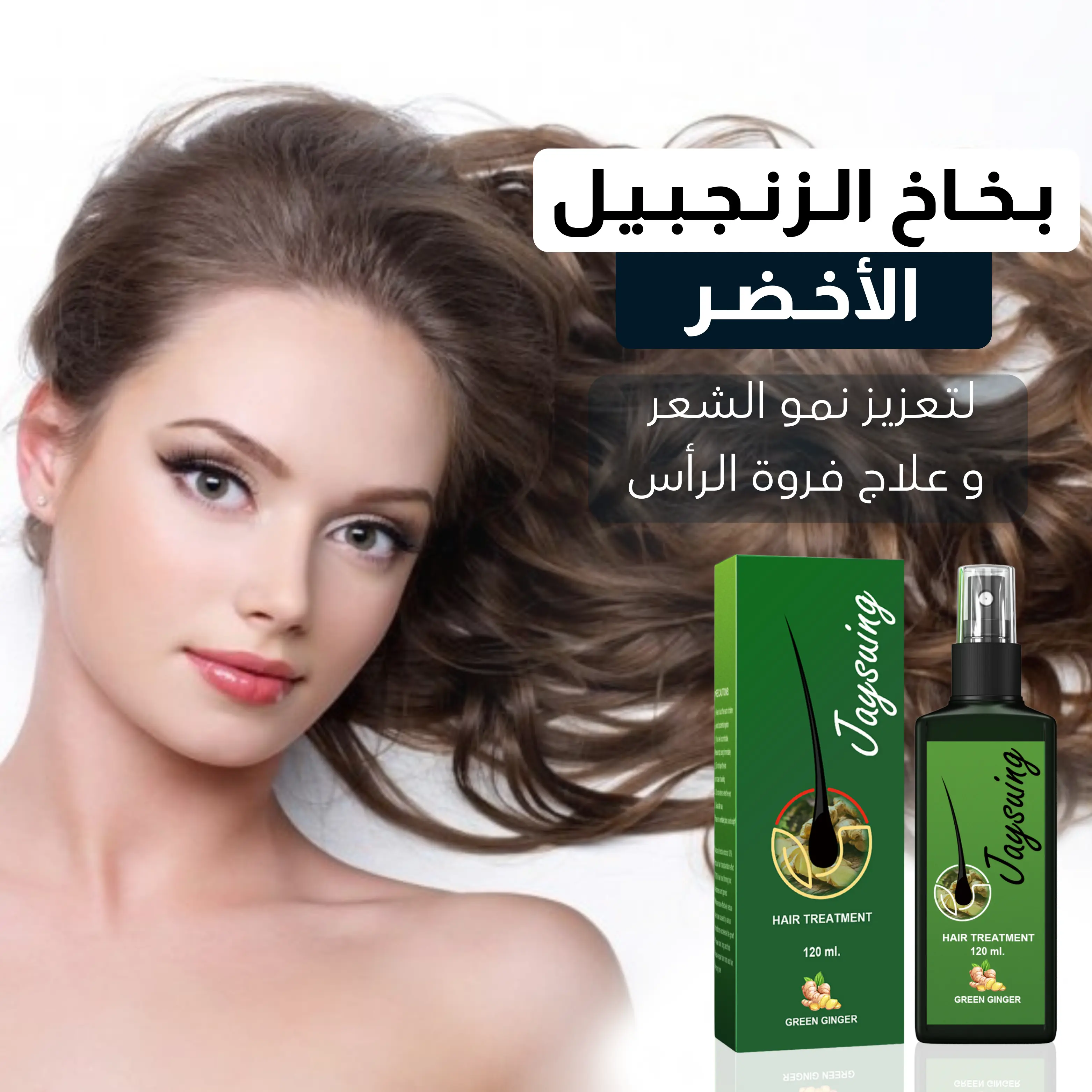 حـزمـة الـعـنـايـة بـالـشـعـر