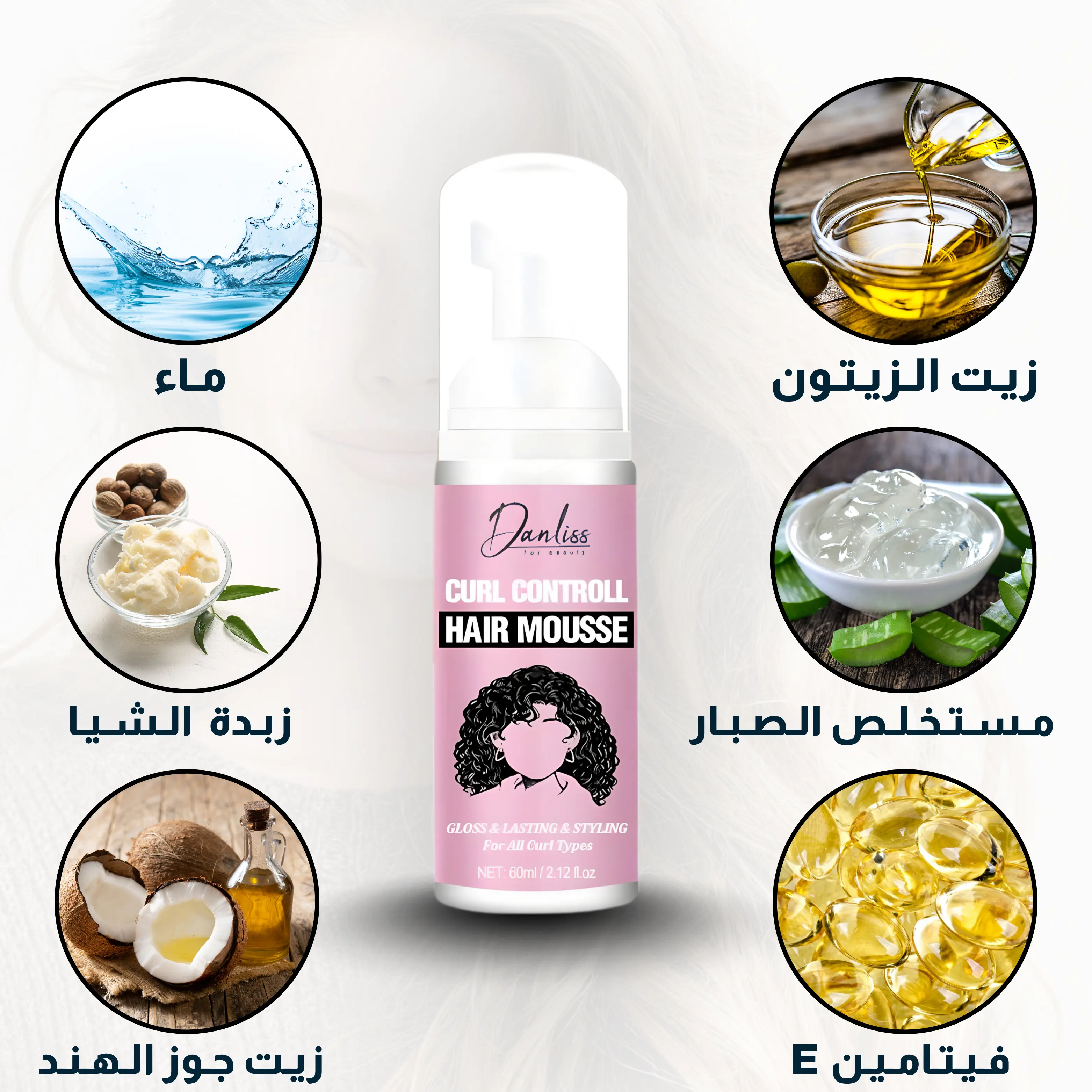 مـوس  تـجـعـيـد  الـشـعـر