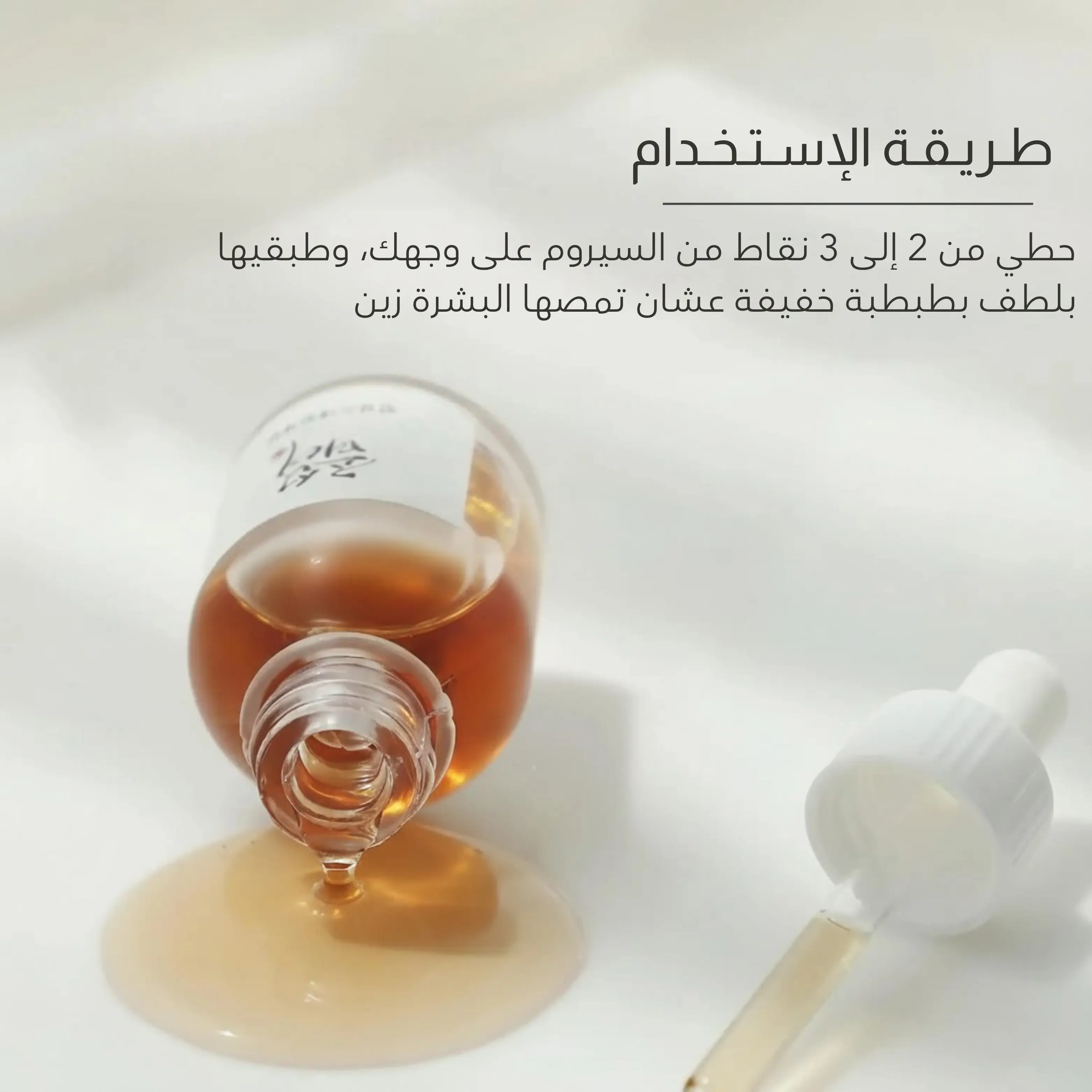 مـصـل الـنـعـومـة