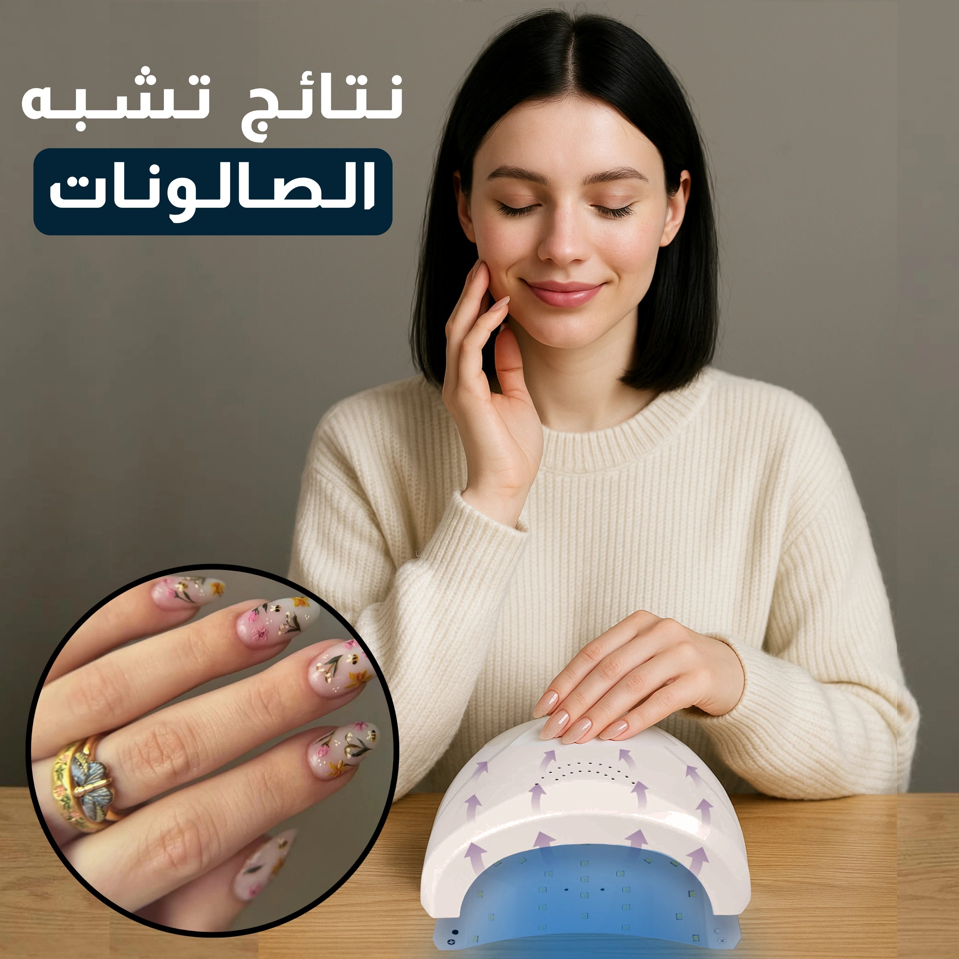 مـجـفـف  مـنــاكـيـر