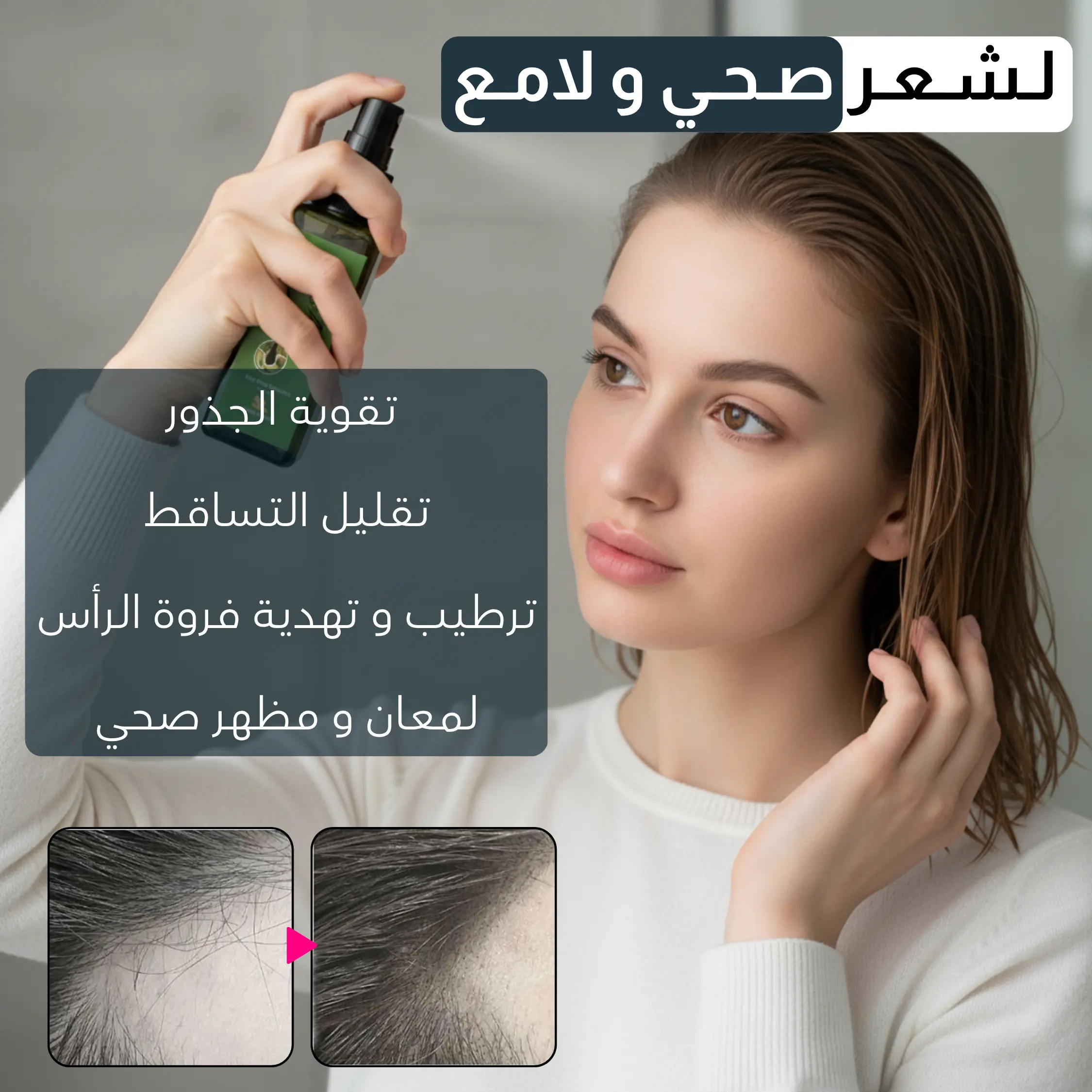 بـخـاخ الـزنـجـبـيـل الأخـضـر