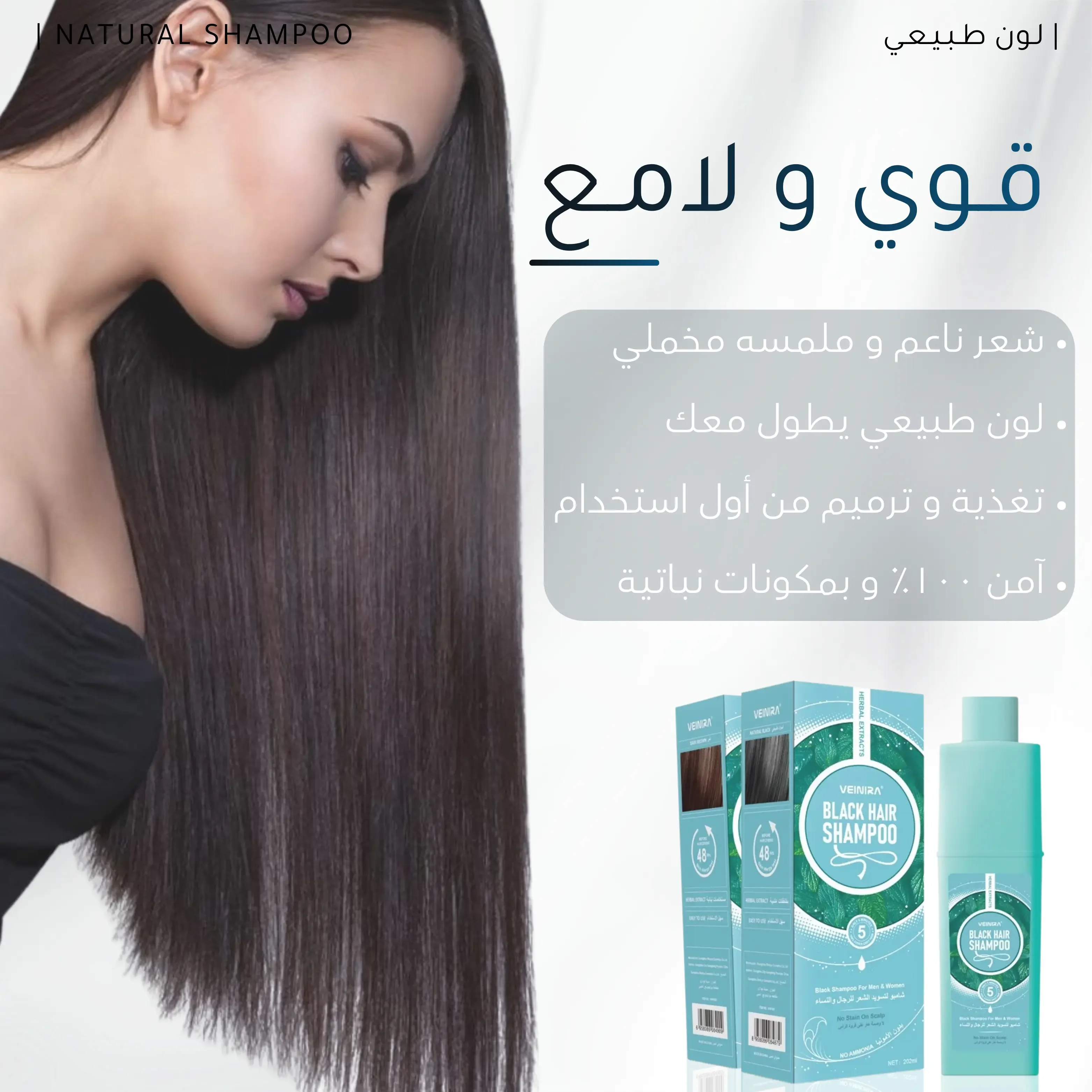 شـامبـو طـبـيـعـي