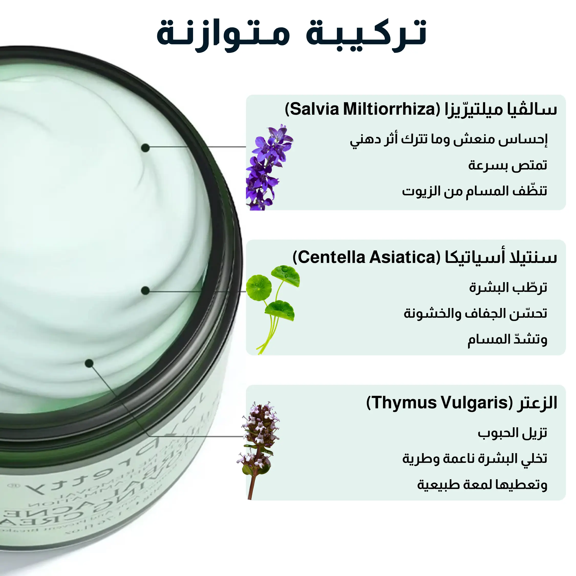 كـريـم إزالـة الـحـبـوب