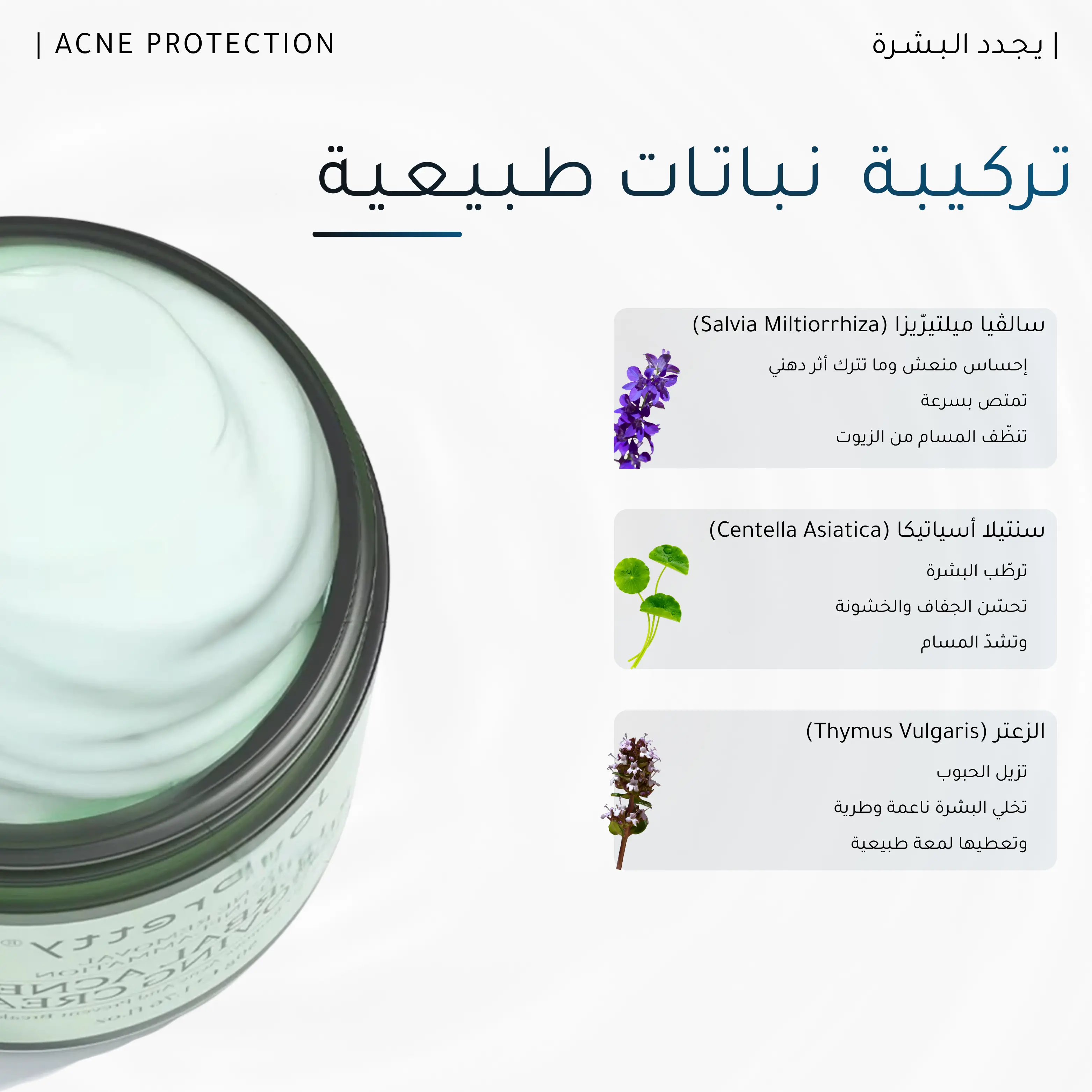 كـريـم إزالـة الـحـبـوب