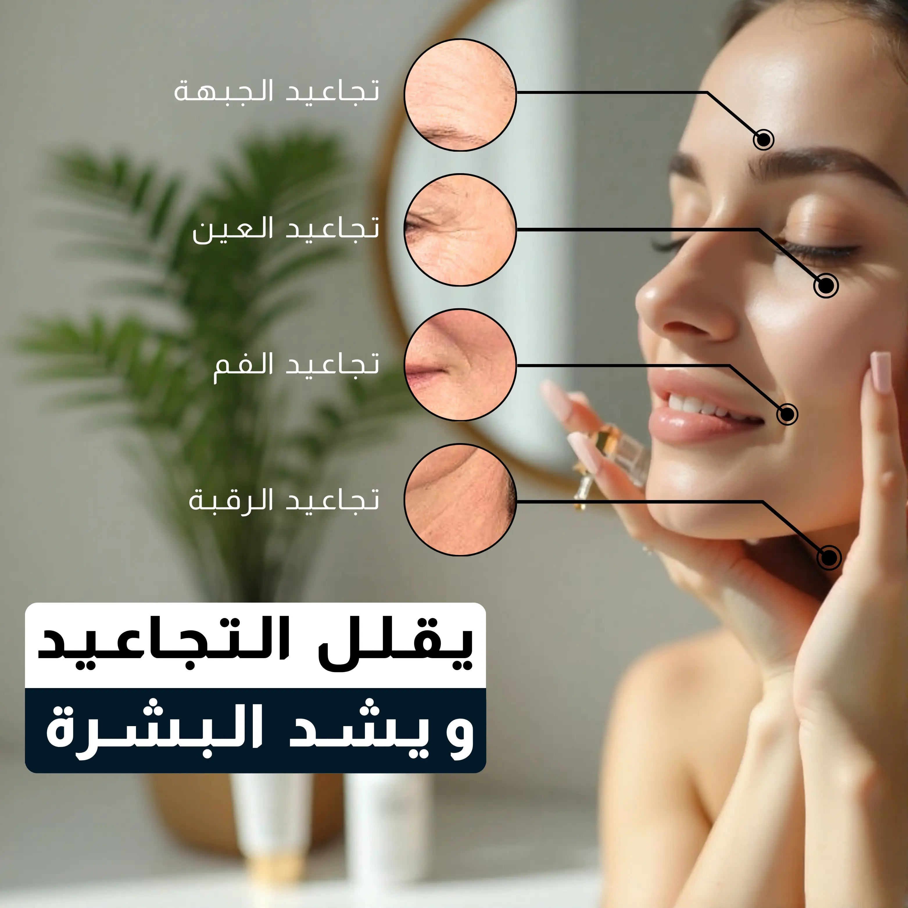 مـصـل الـشـبـاب