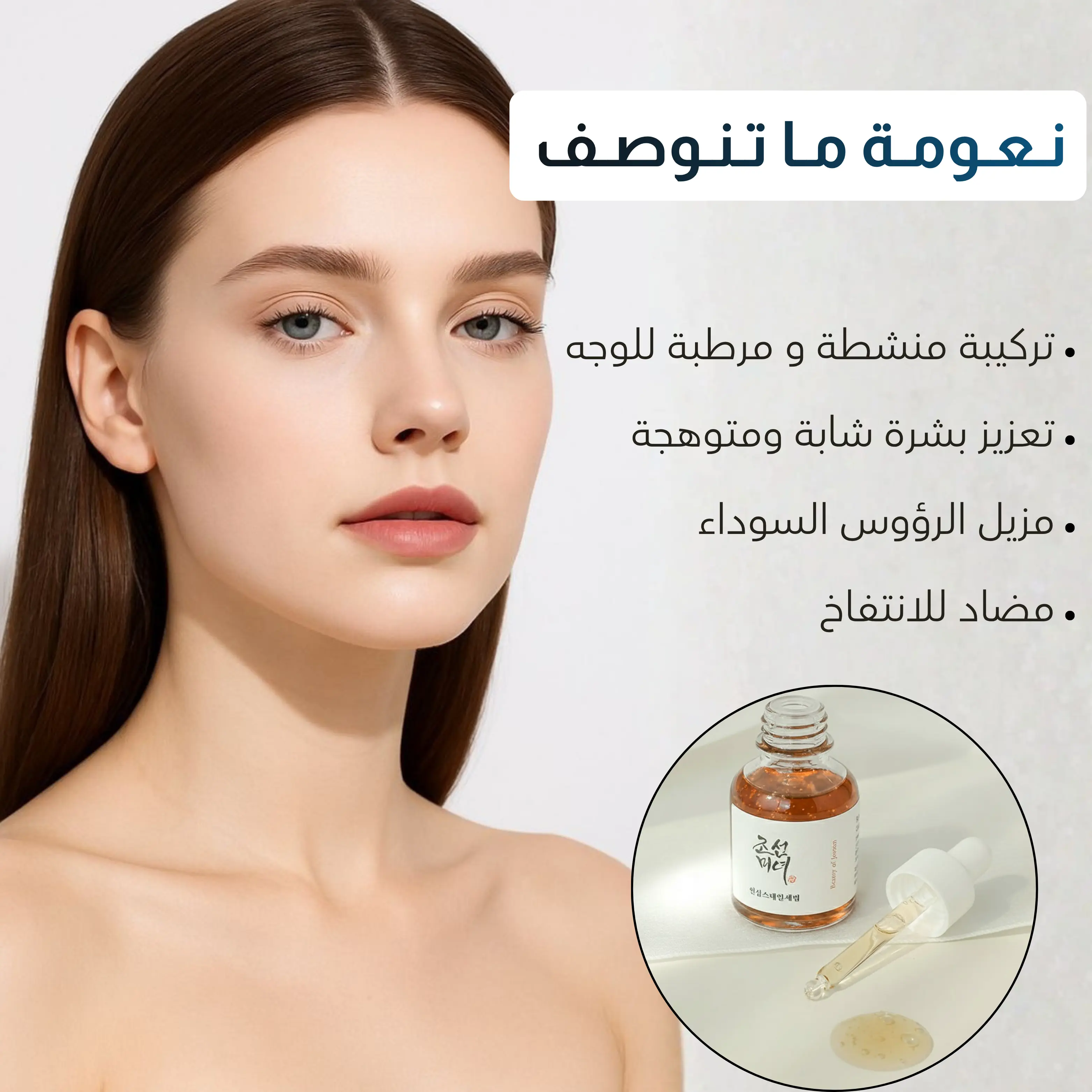 مـصـل الـنـعـومـة