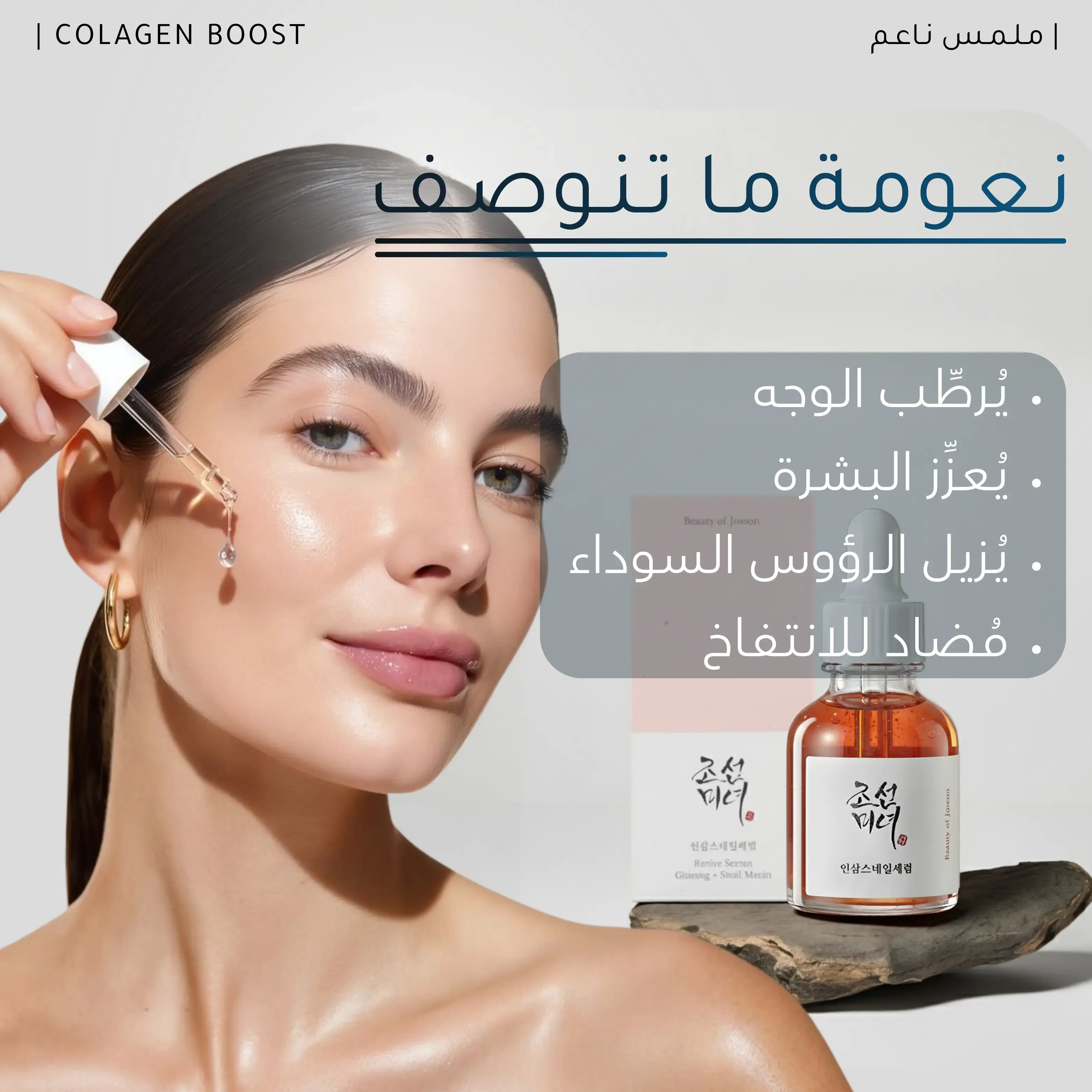 مـصـل الـنـعـومـة