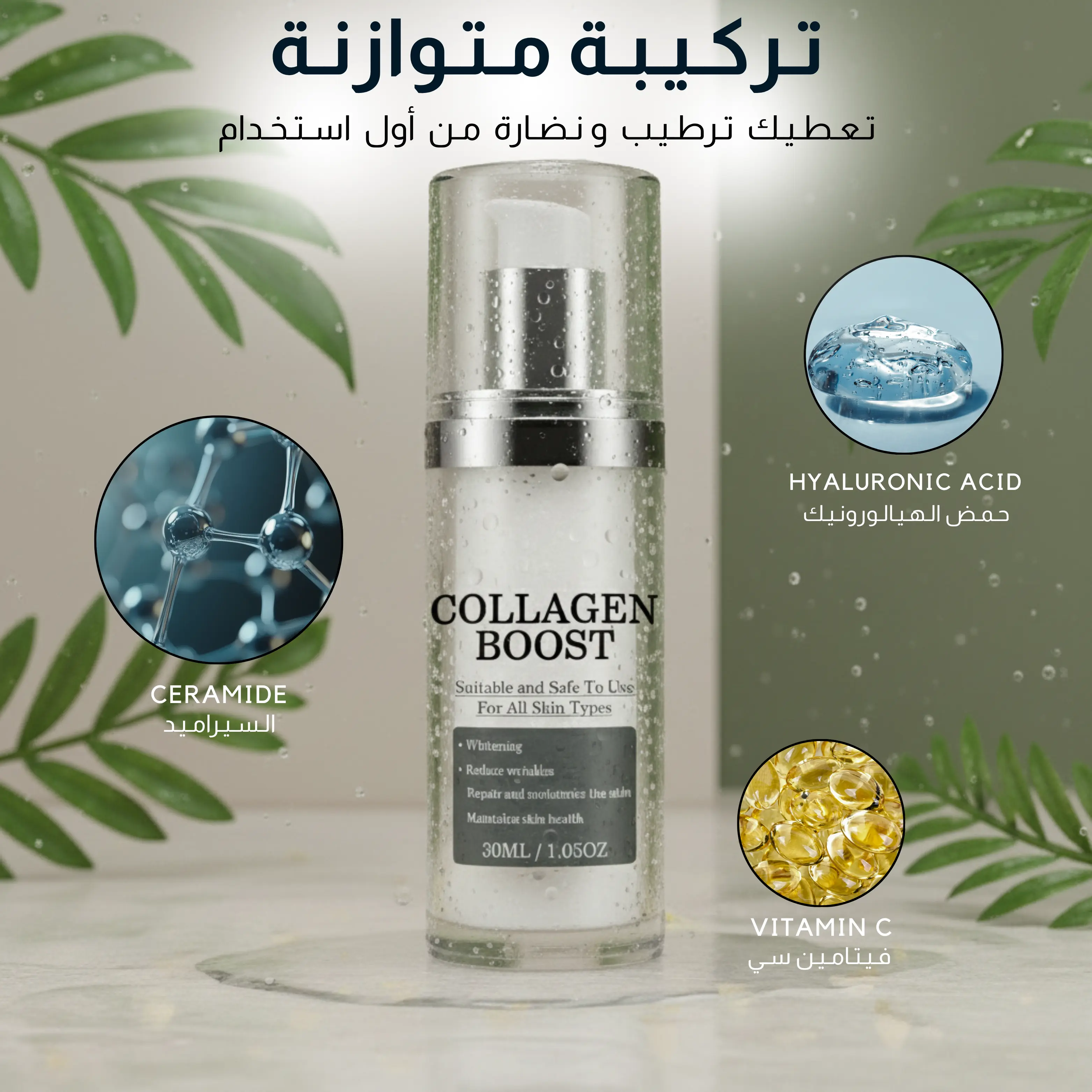 مـصـل الـشـبـاب