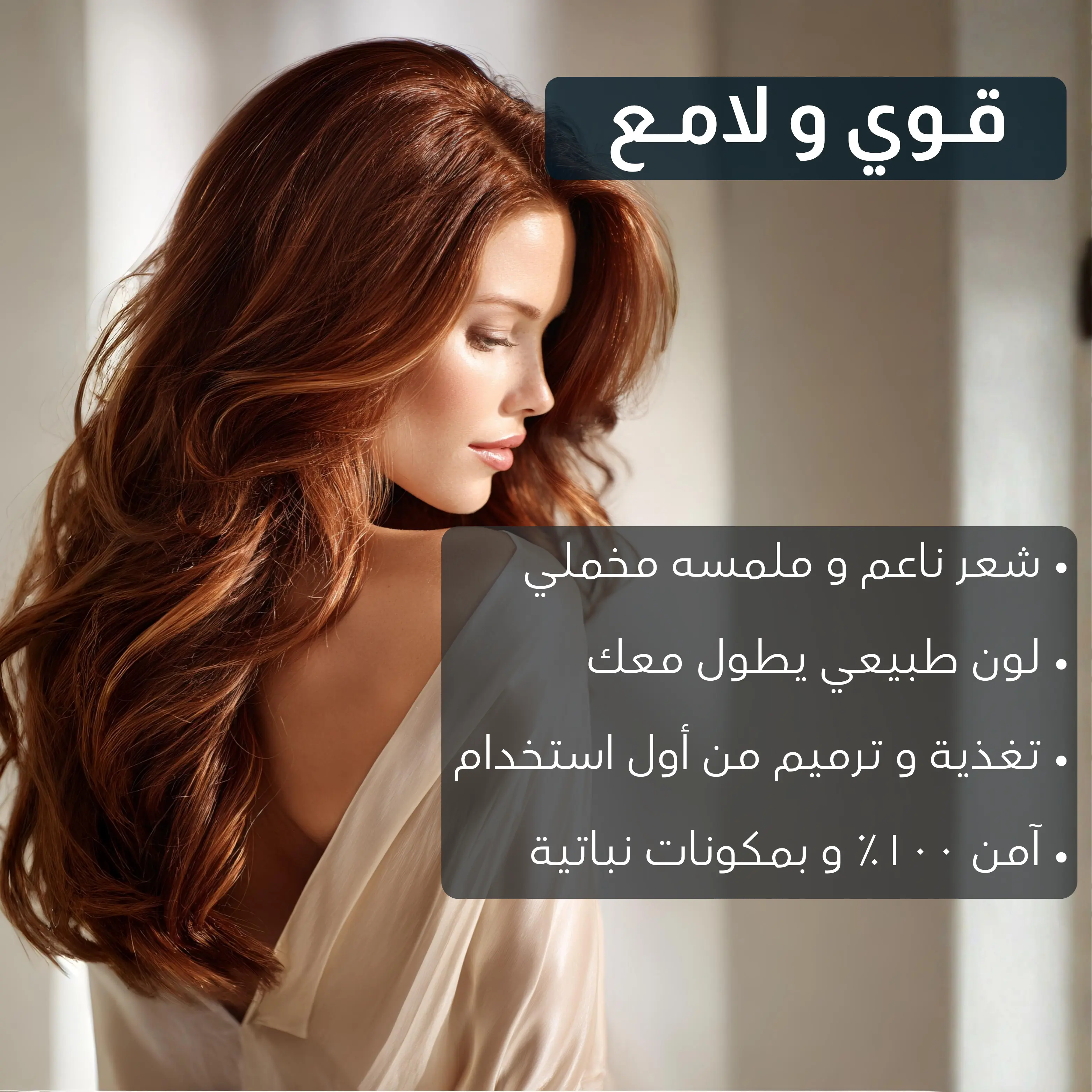 شـامبـو طـبـيـعـي