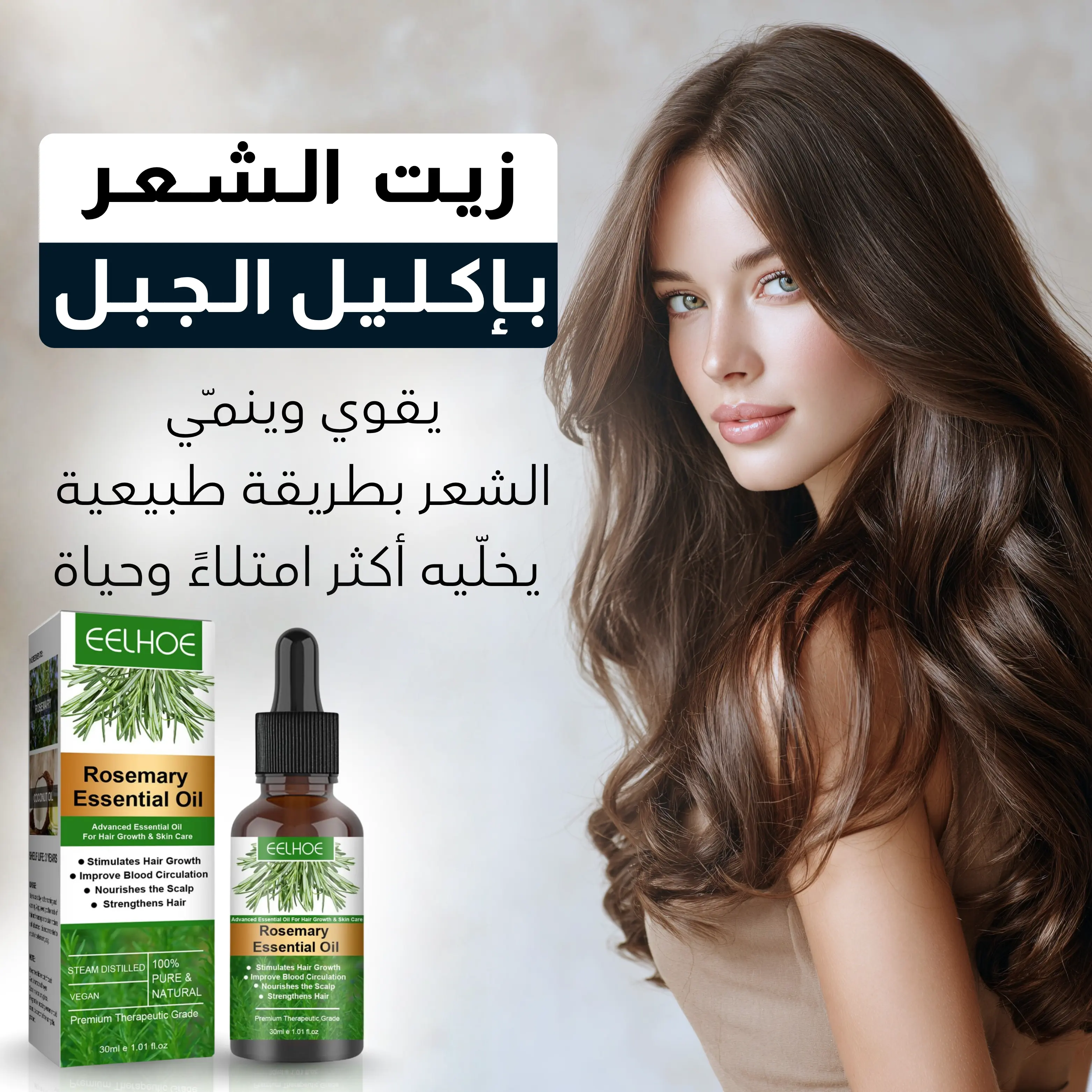 حـزمـة الـعـنـايـة بـالـشـعـر