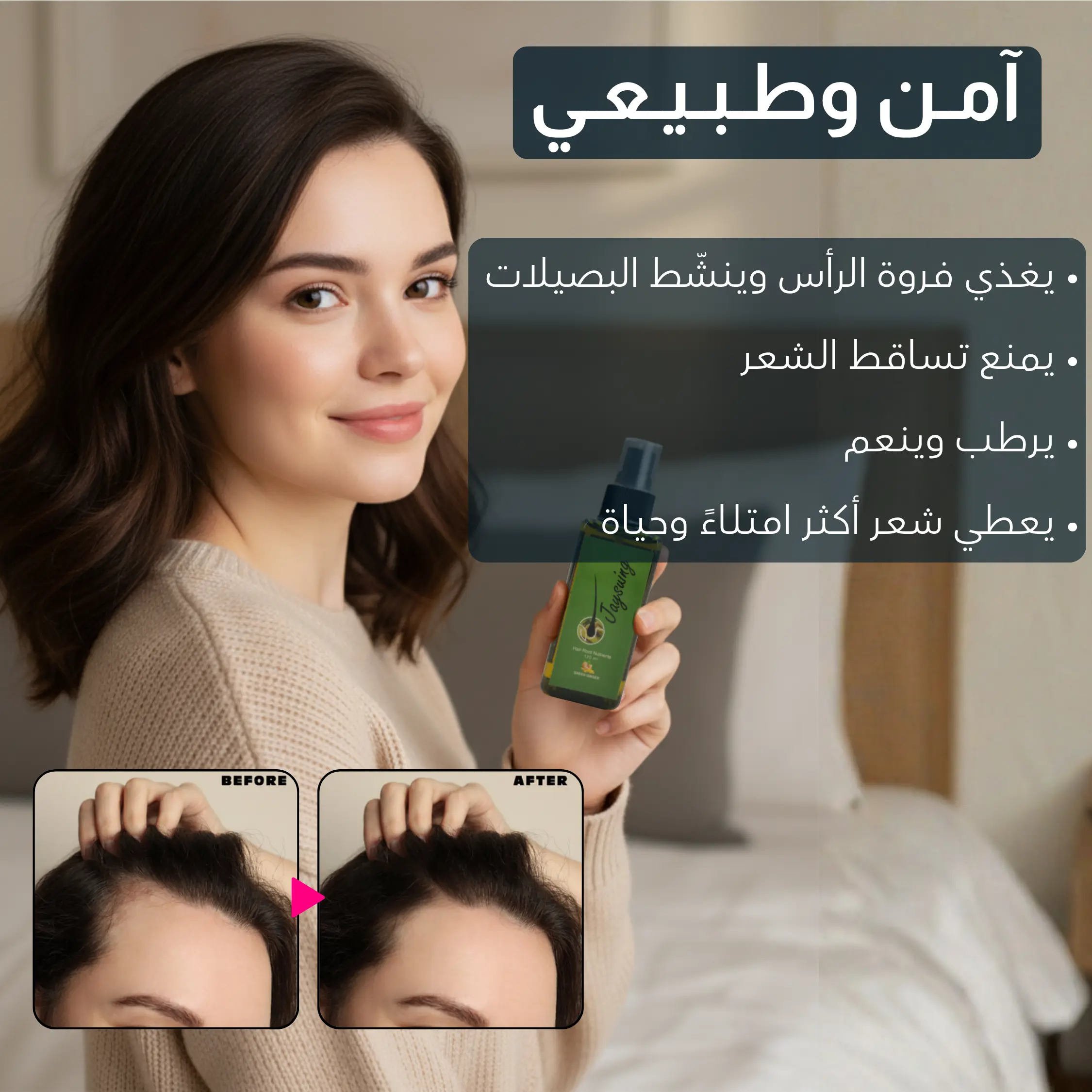 بـخـاخ الـزنـجـبـيـل الأخـضـر