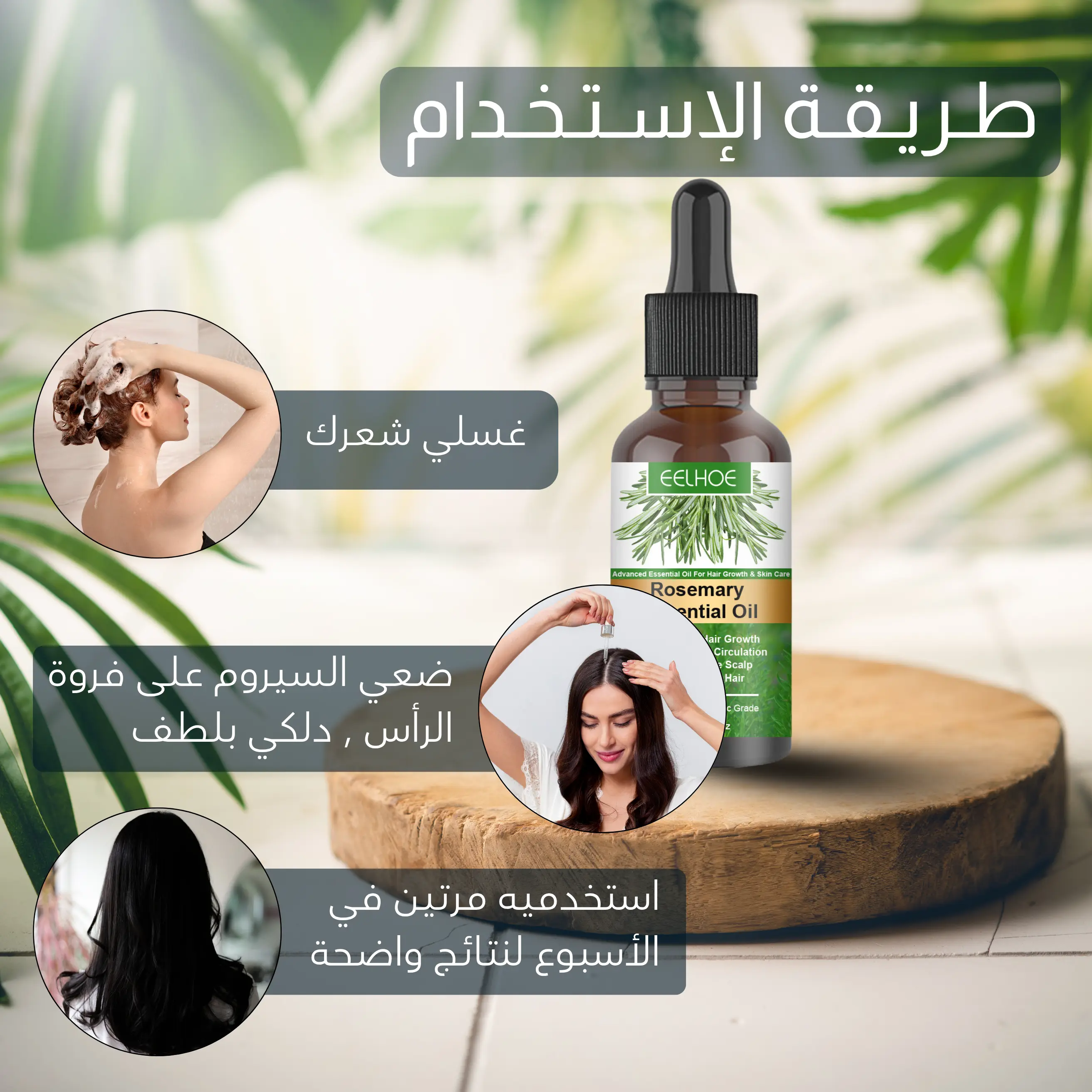 حـزمـة الـعـنـايـة بـالـشـعـر