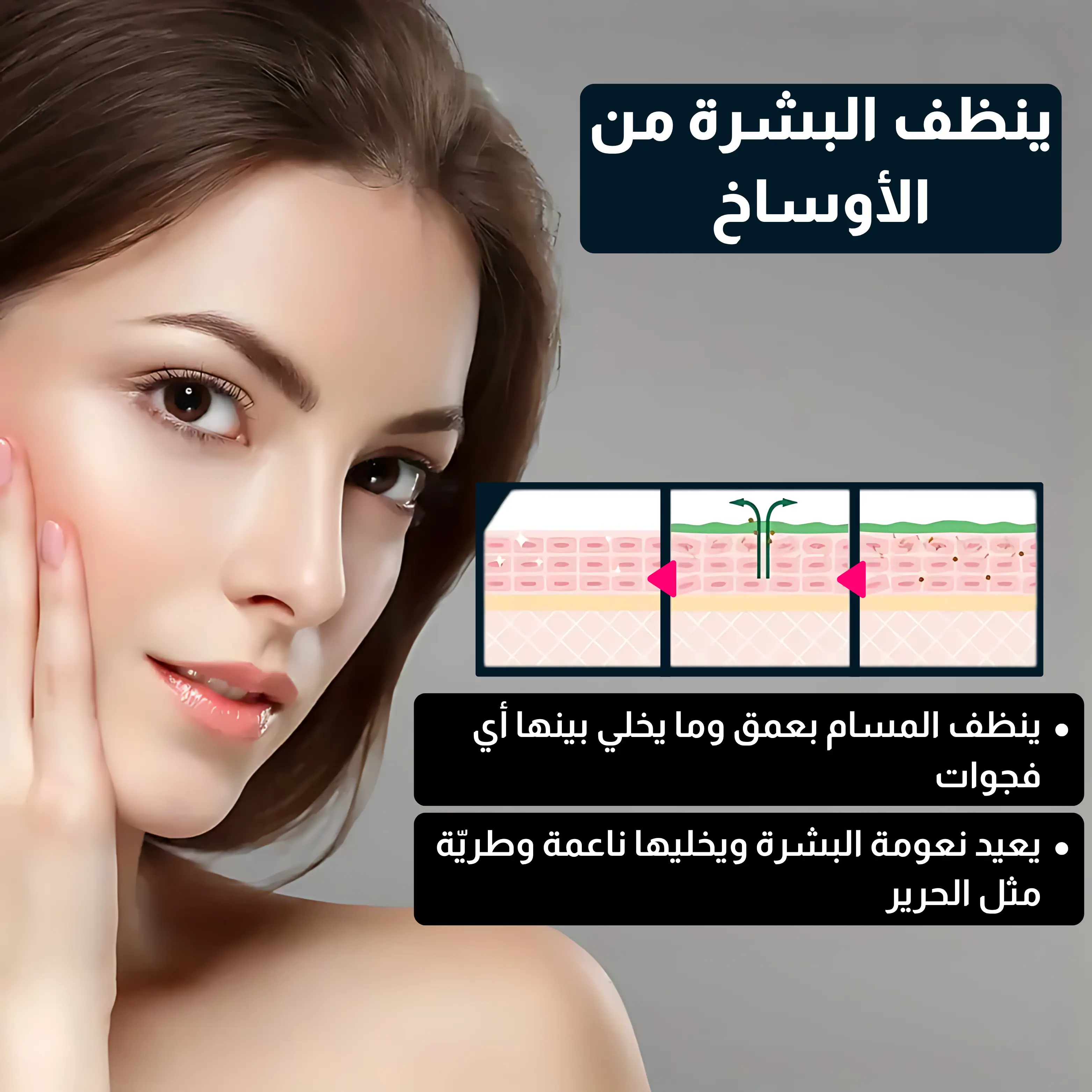 قـنـاع طـيـن الـبـحـر الـمـيـت