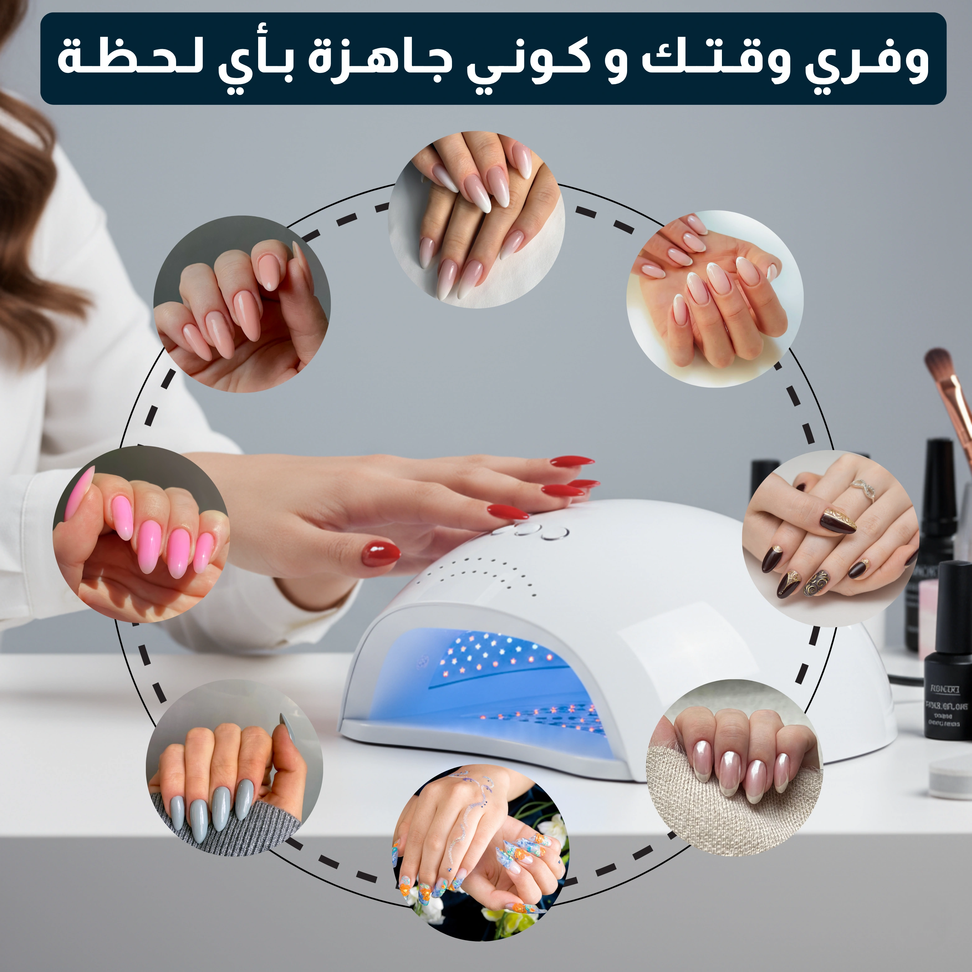 مـجـفـف  مـنــاكـيـر