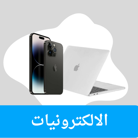 تكنولوجيا و ادوات