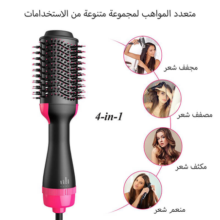 Multifunctional Hair Brush سيشوار و مشط و مجفف الشعر في يد وحدة الأصلي تمتعي بشعر جميل وصحي في كل مرة
