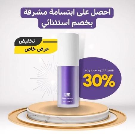 مبيض فوري للأسنان™HiSmile