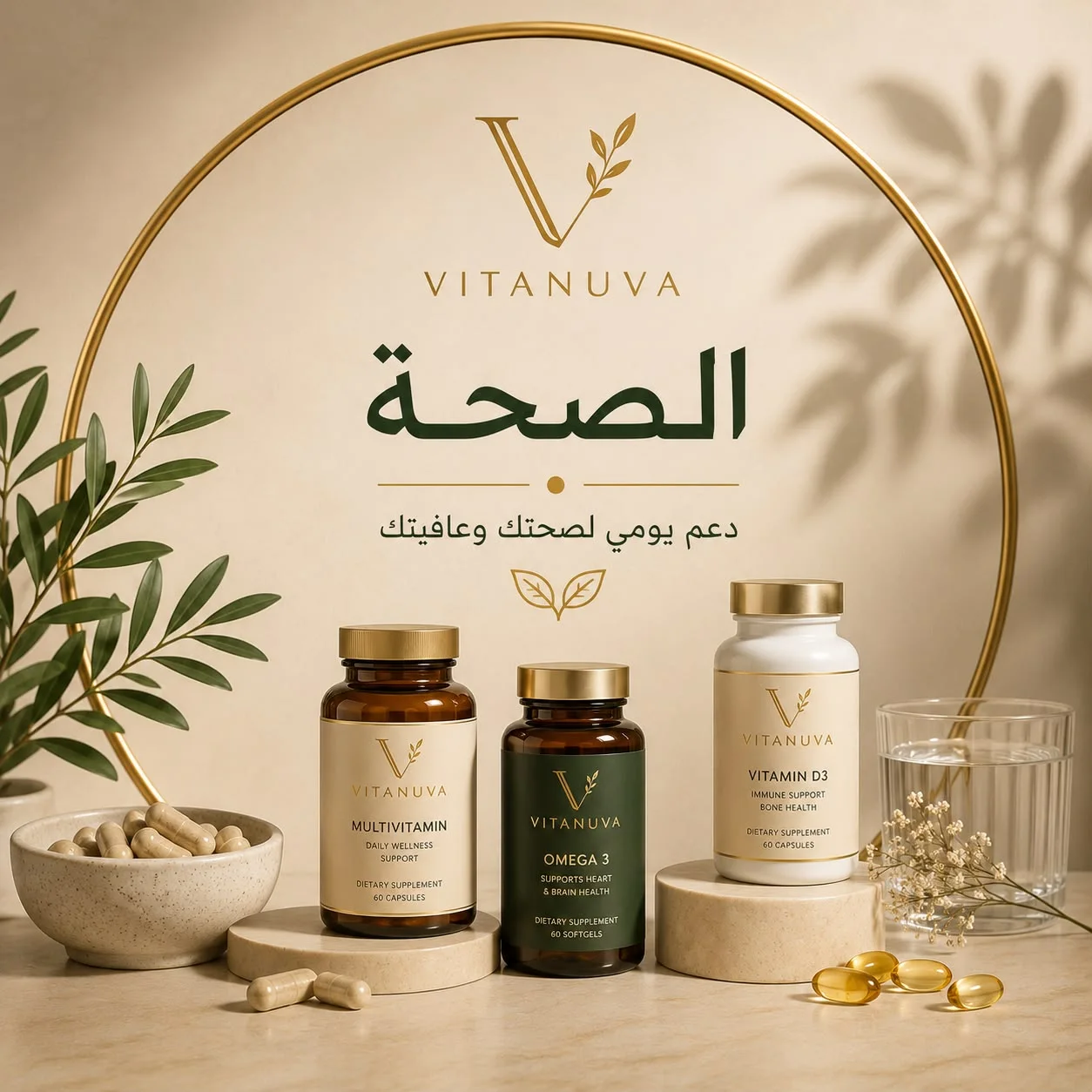 الصحة