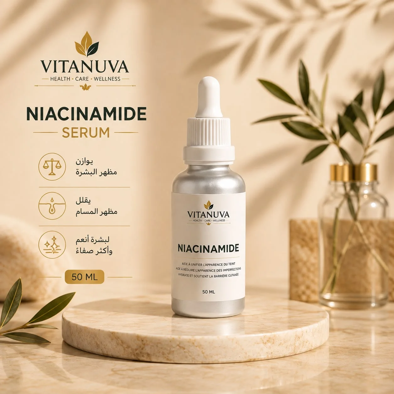سيروم NIACINAMIDE للبشرة