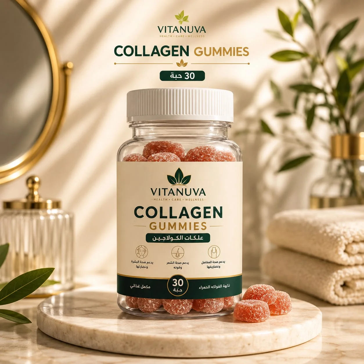 Collagen Gummies