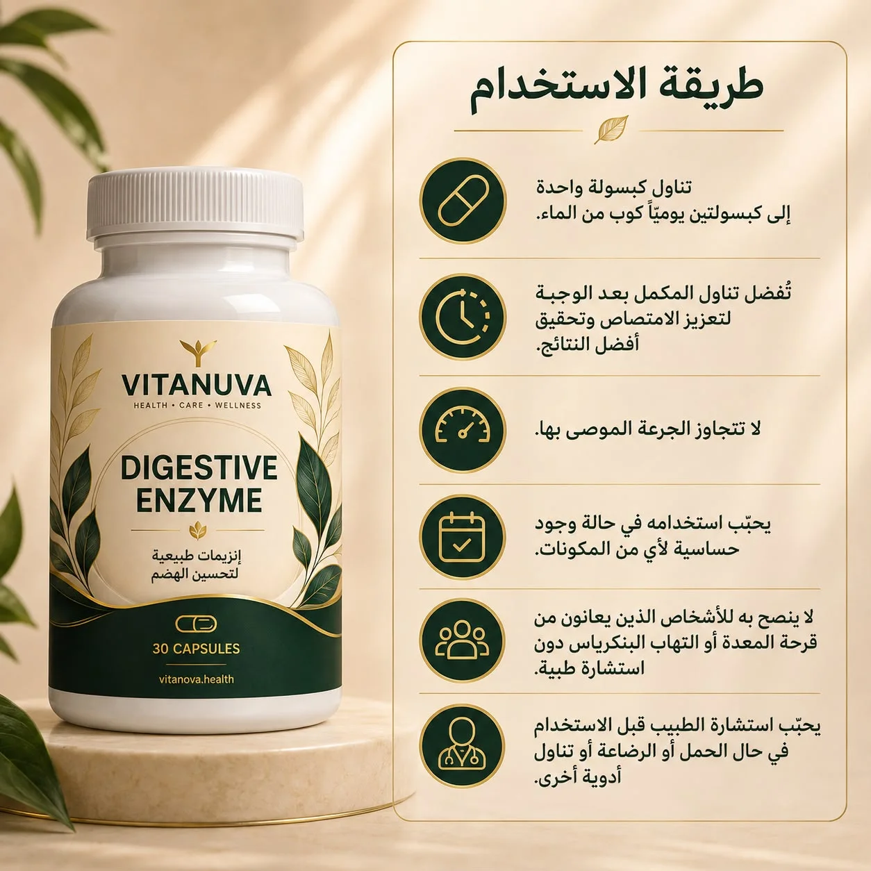 Digestive Enzyme