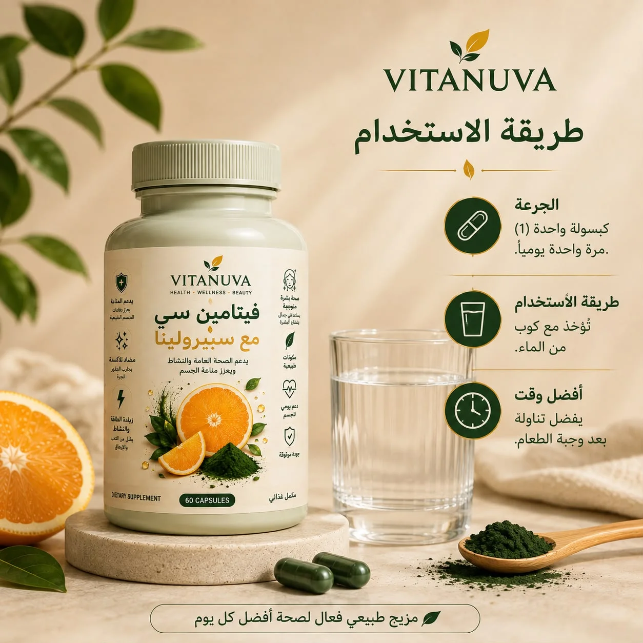 Vitamin C with Spirulina