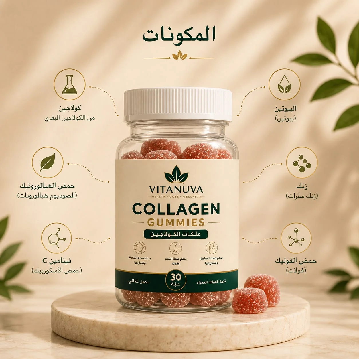 Collagen Gummies