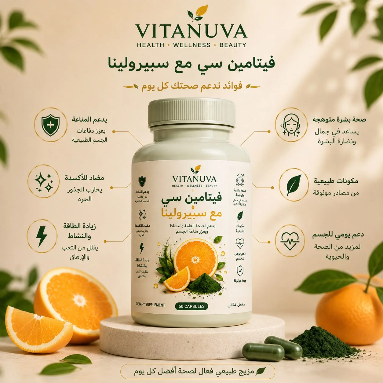 Vitamin C with Spirulina
