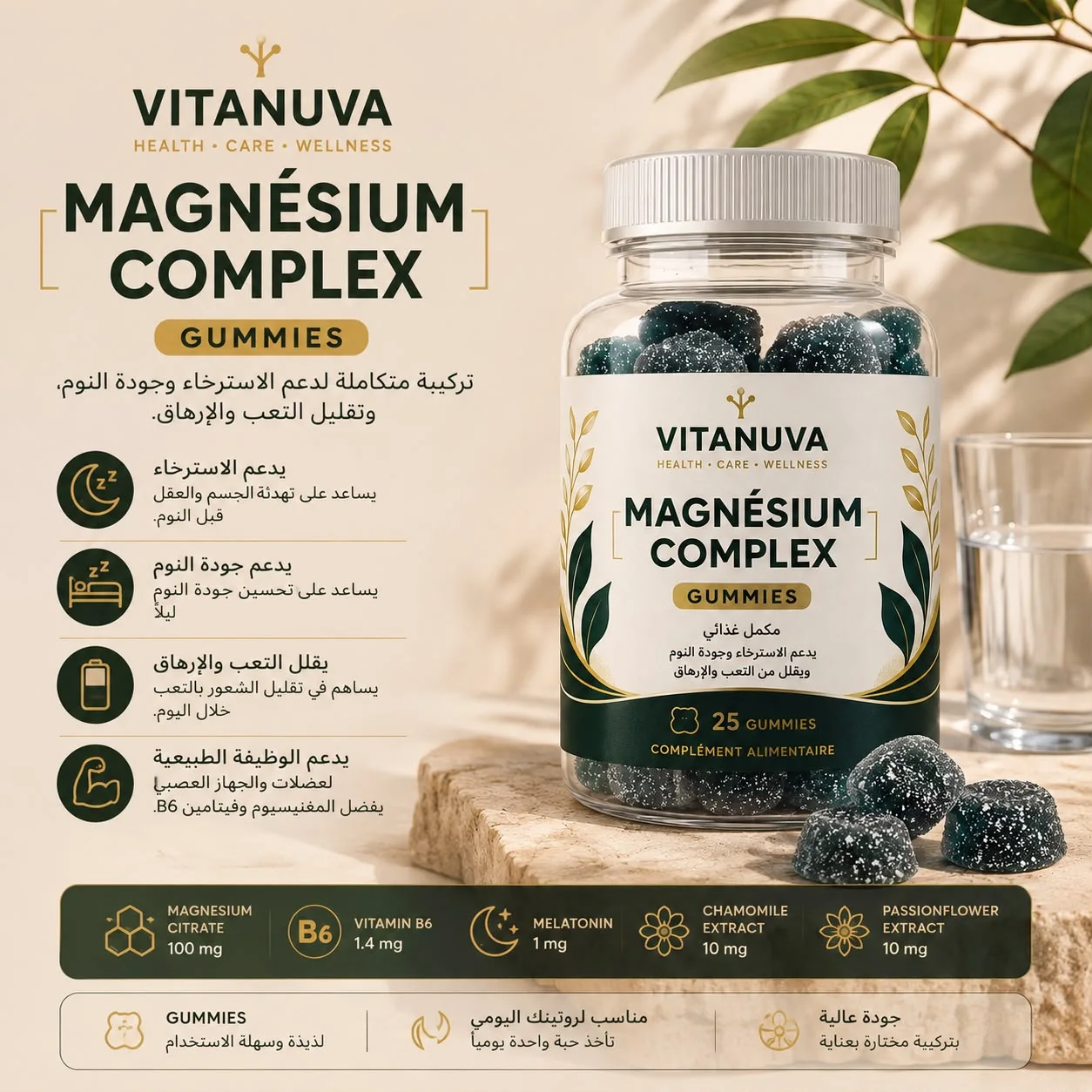 Magnesium Complex