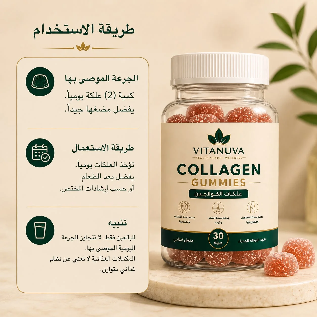 Collagen Gummies