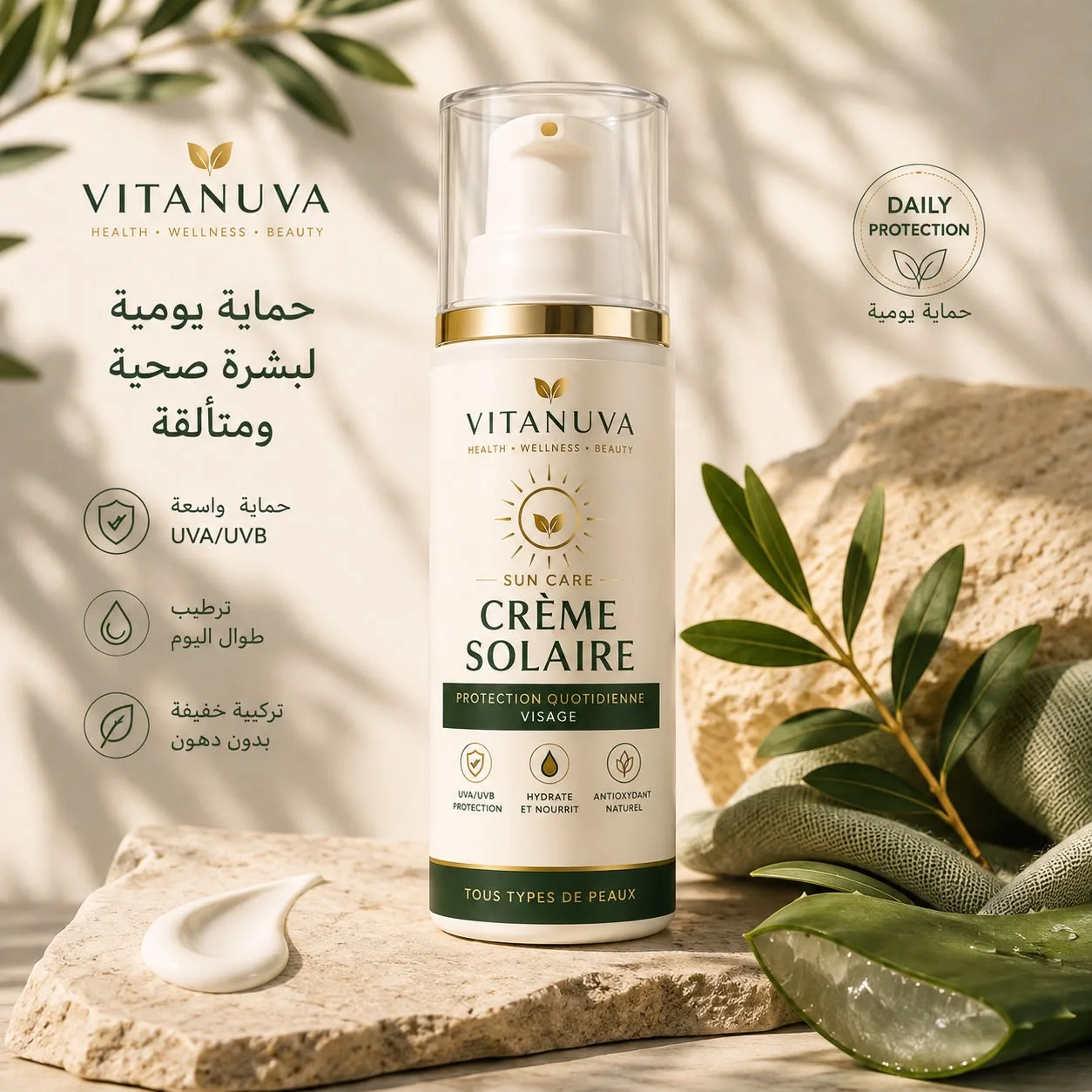 واقي الشمس  – Crème Solaire 60ml
