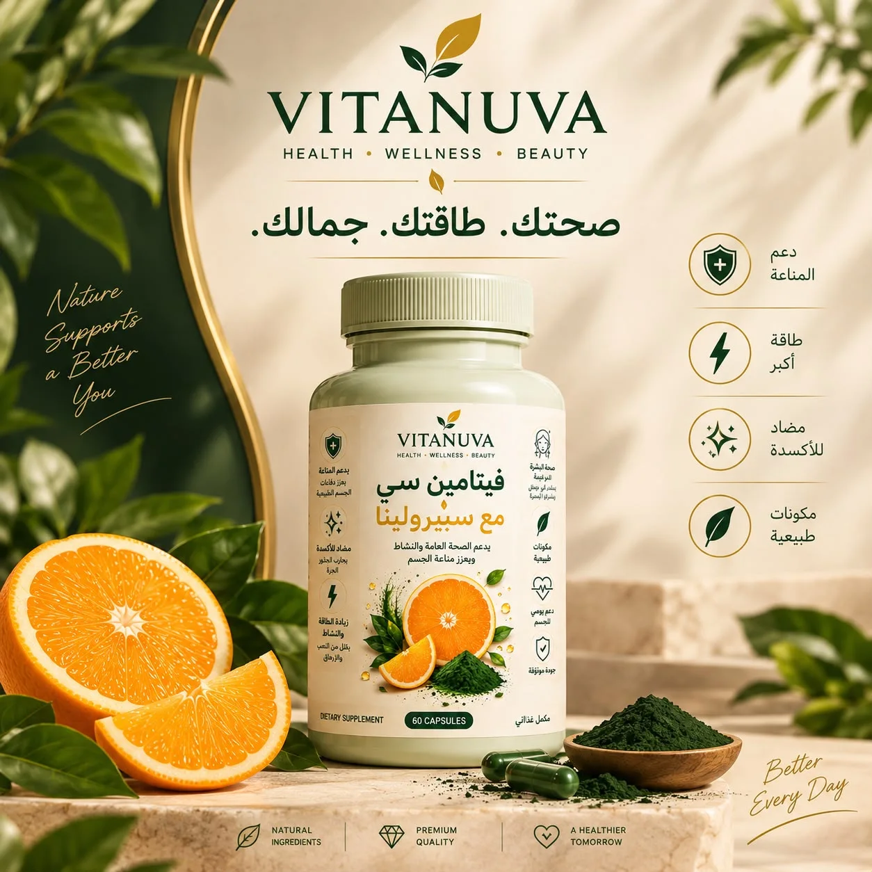Vitamin C with Spirulina