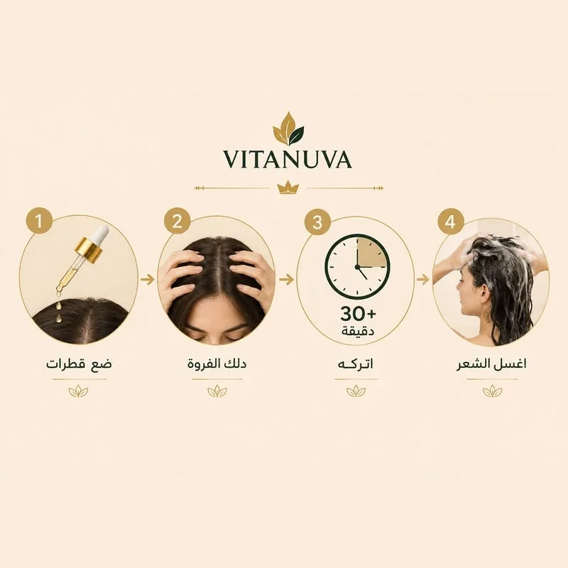 زيت تقوية الشعر