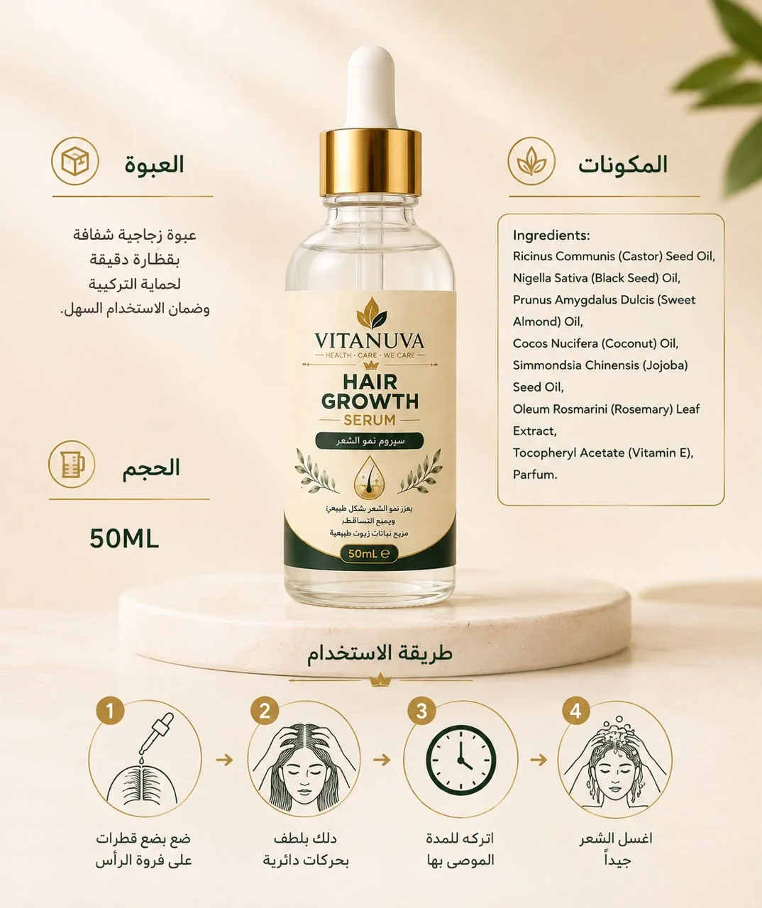 زيت تقوية الشعر