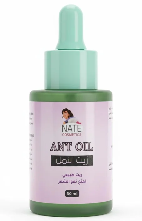 زيت النمل الأصلي لمنع نمو الشعر