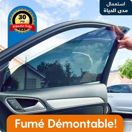 تظليل نوافذ السيارة | قابل للإزالة وإعادة الاستخدام