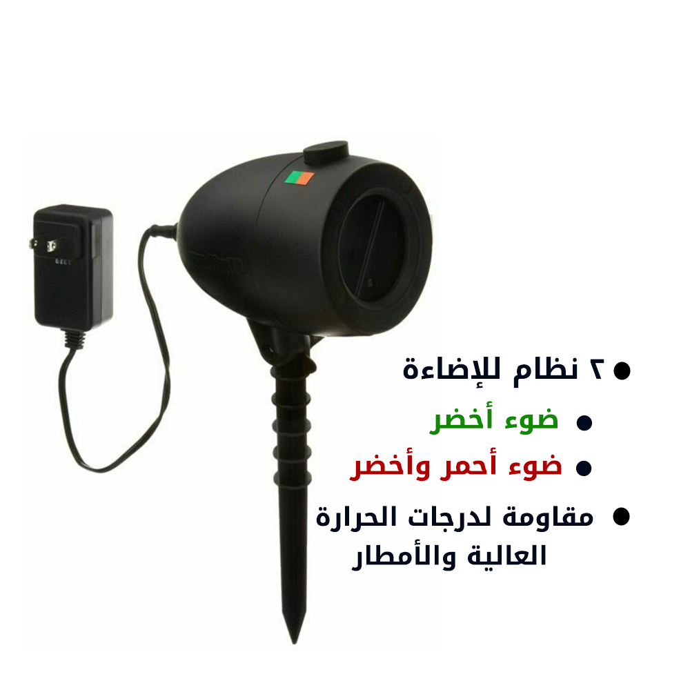 Star Shower جهاز ليزر للحفلات
