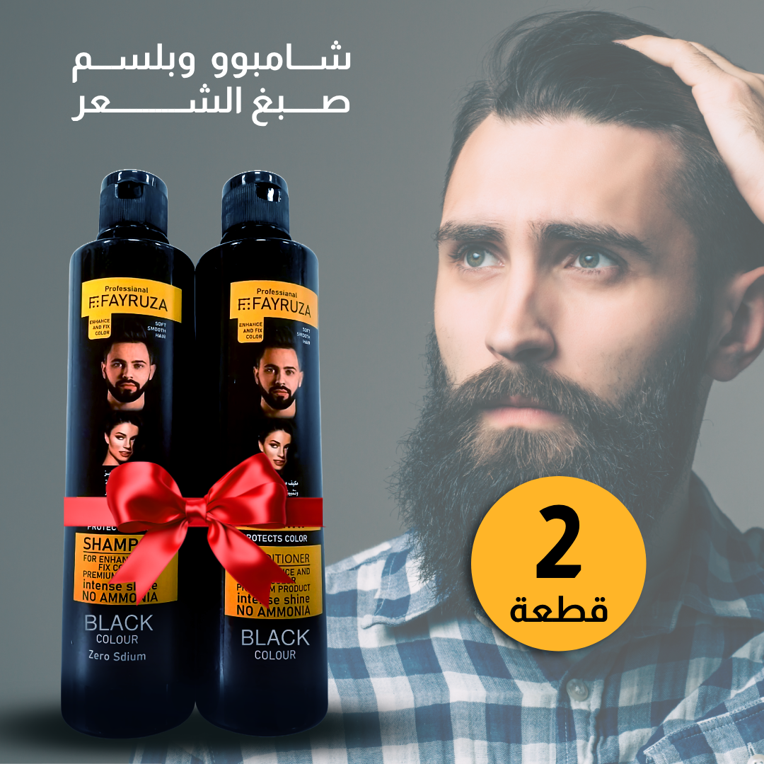 • عرض 2 قطعة ( شامبو و بلسم صبغ الشعر اسود)