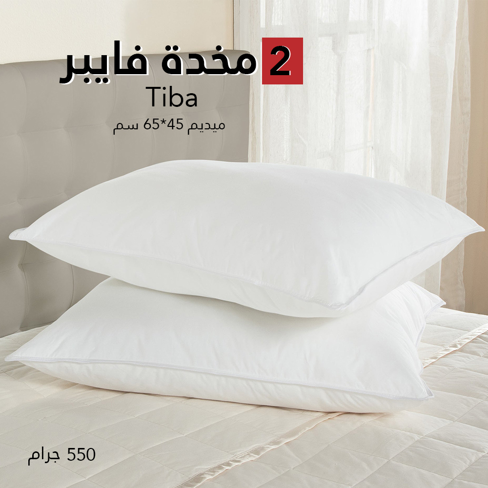 قطعتين مخدة فايبر Tiba