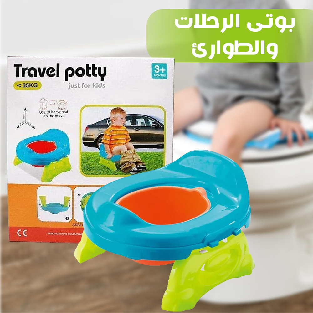 بوتى الرحلات و الطوارئ